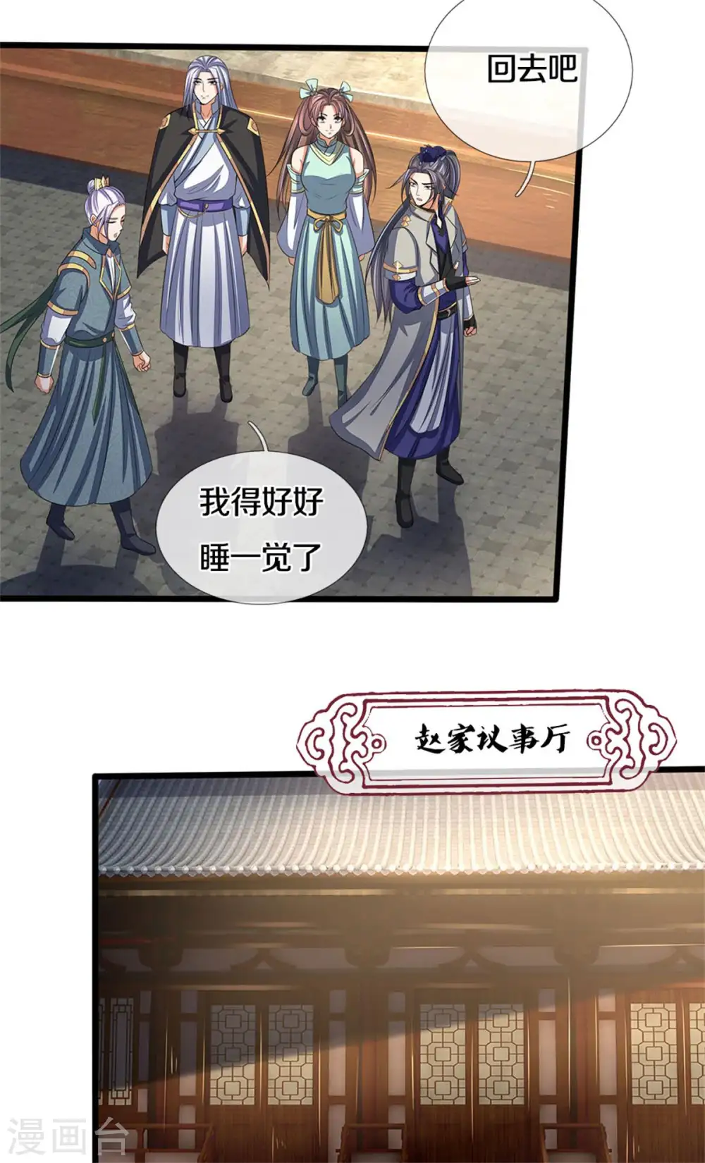 第279话 落幕与秘密商议20