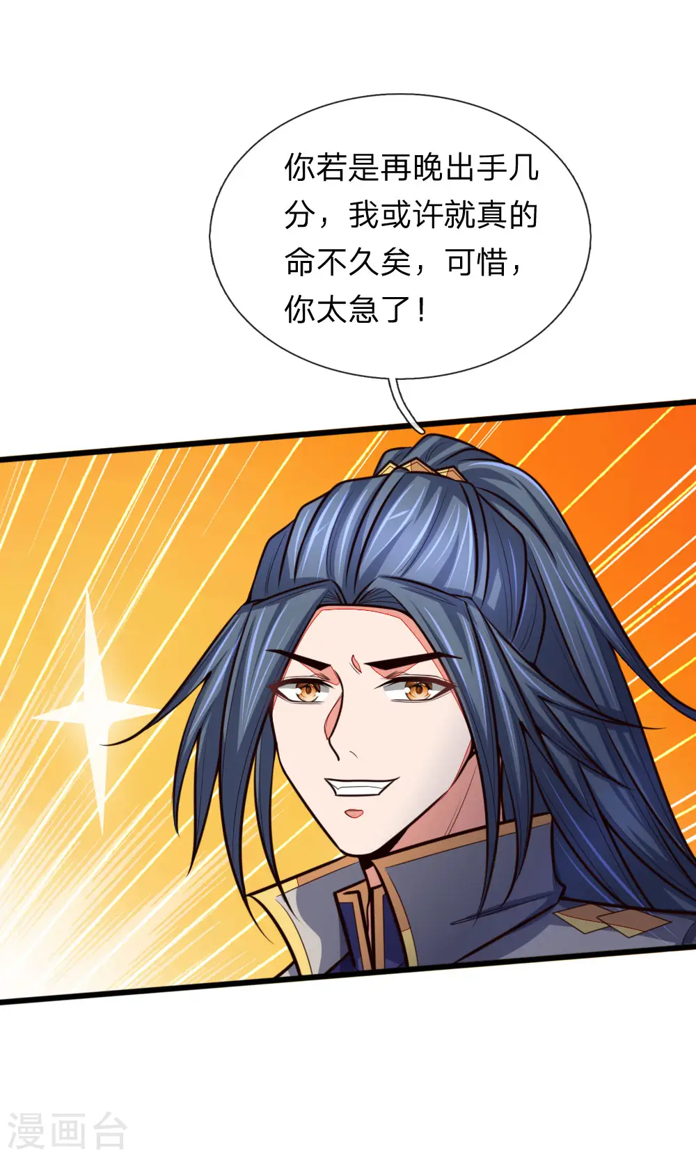 第135话 错失良机，反将一军16