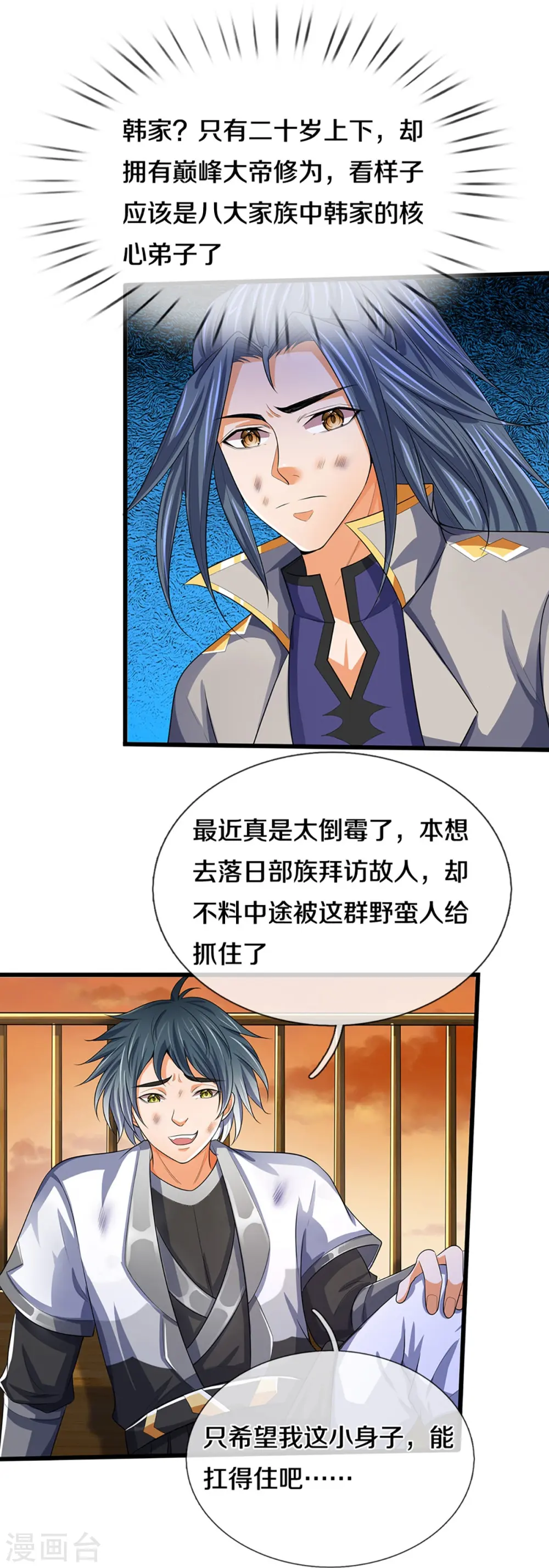 第457话 惨被俘虏8