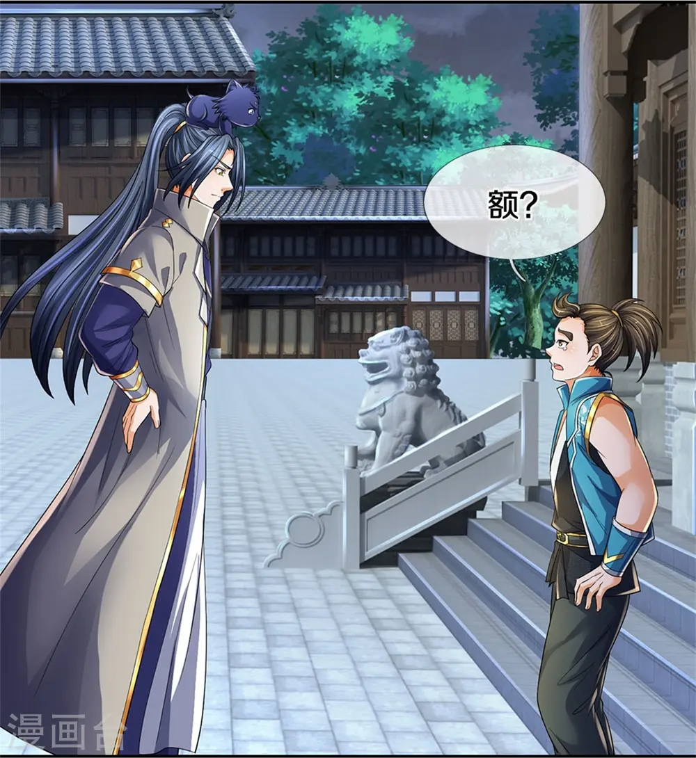 第537话 你是雷豹？28