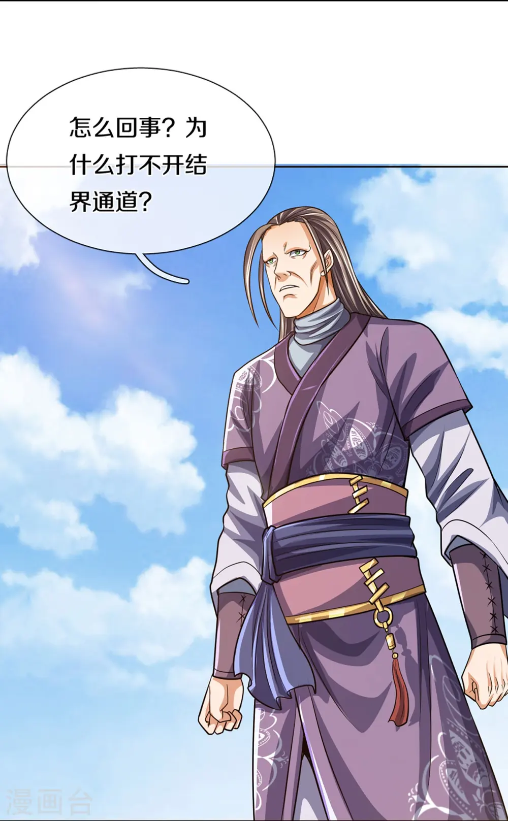 第447话 荡平白家31