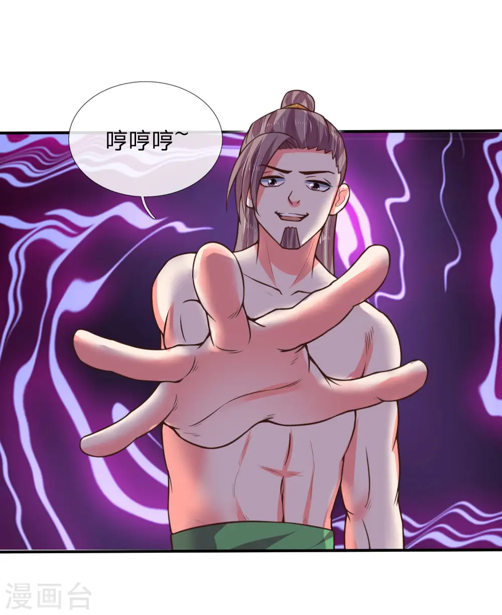 第69话 我自青云，从天而来5