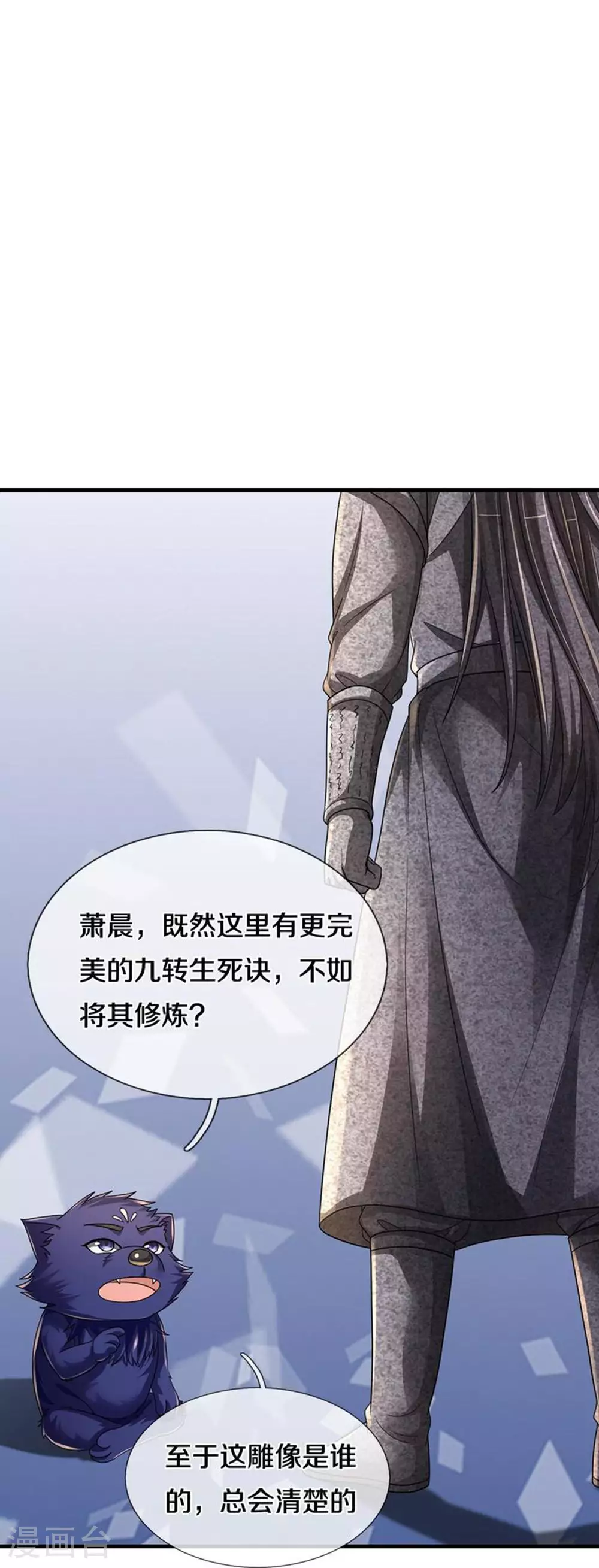 第578话 好事一桩10