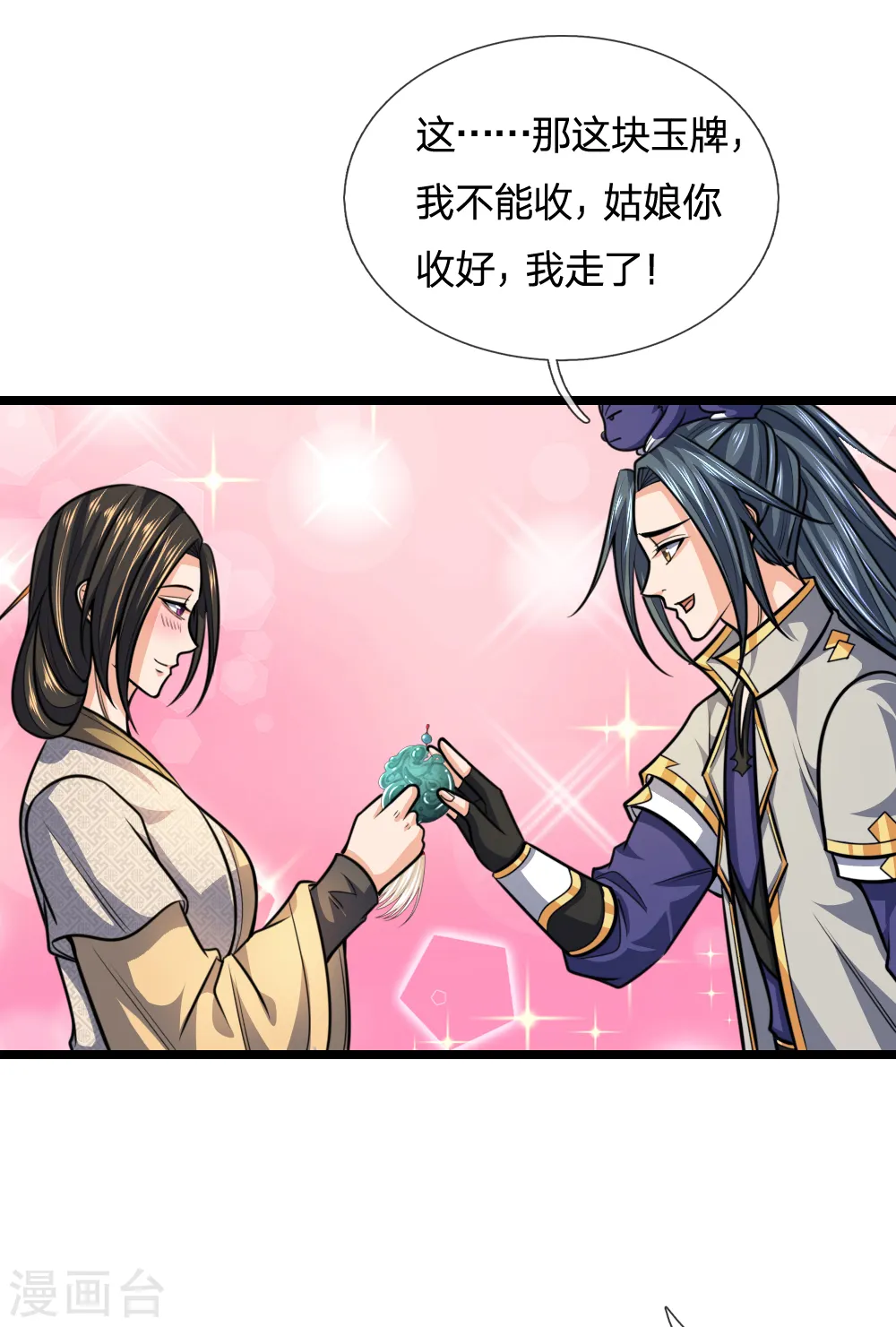 第211话 抵达青州，强者遍布5