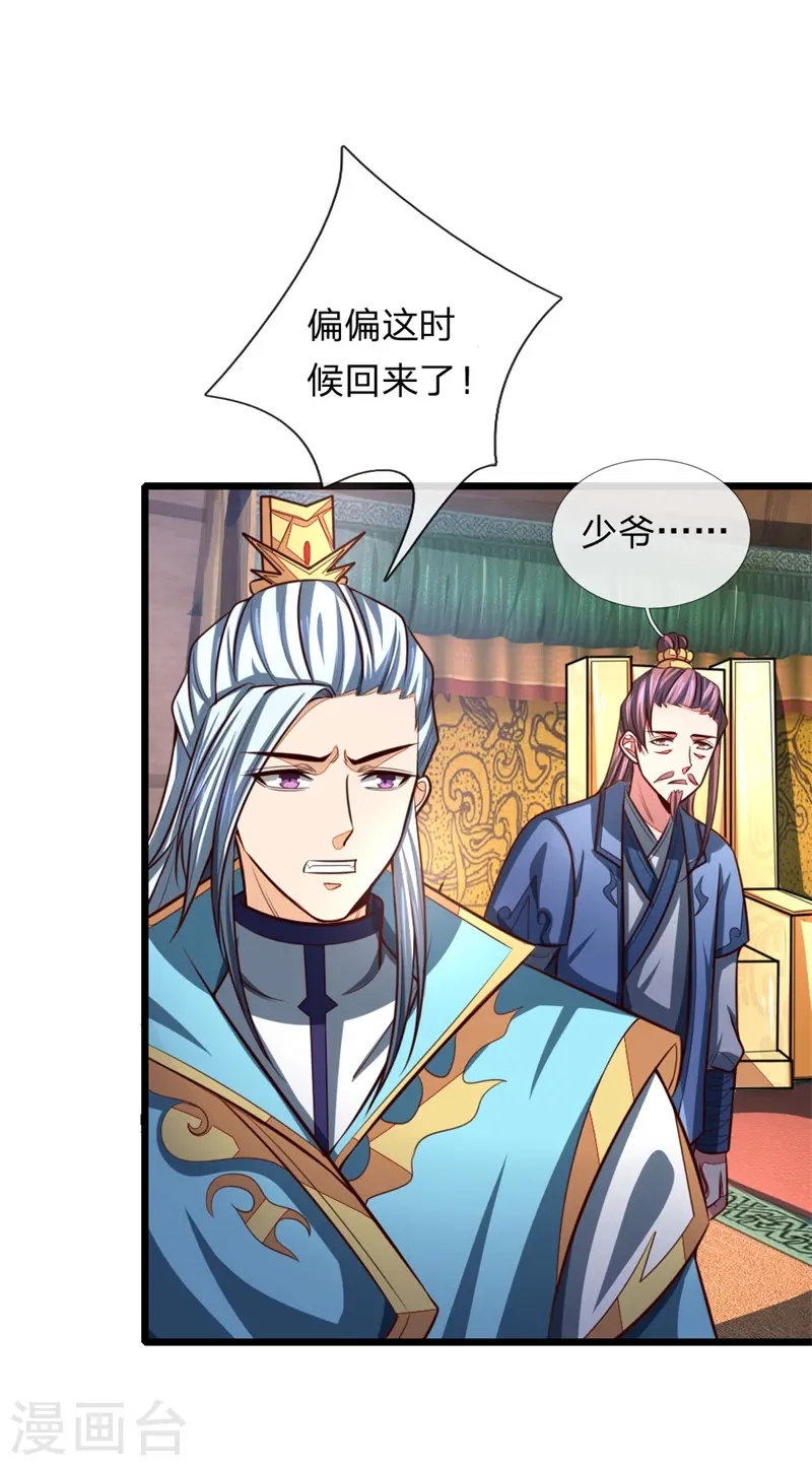 第127话 三弟突临，胆战心惊2