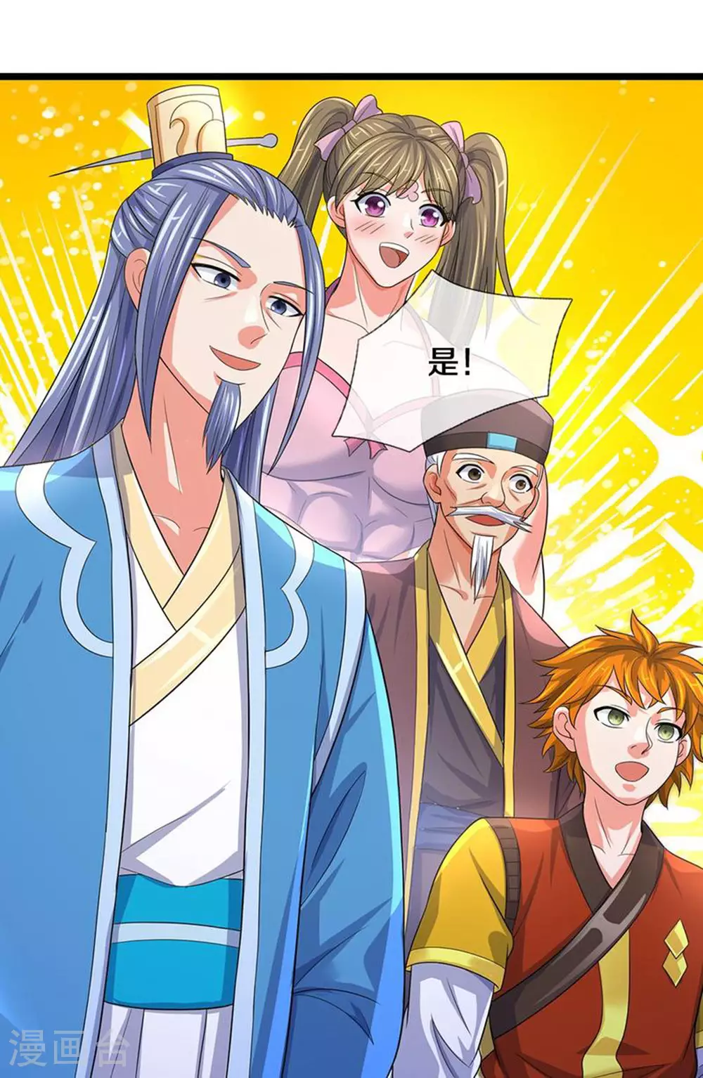 第642话 放心不记仇38