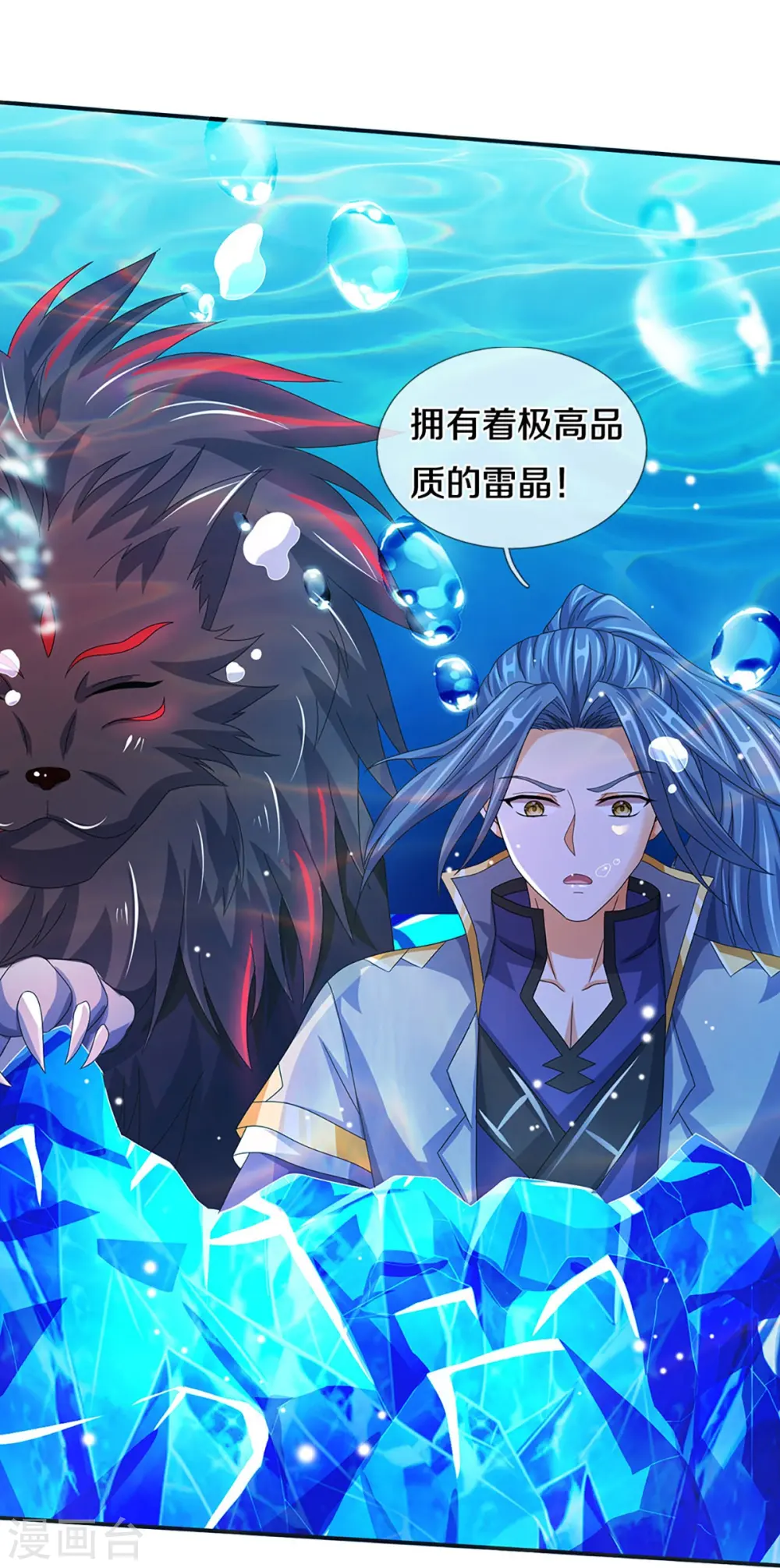 第419话 矿脉险中求27