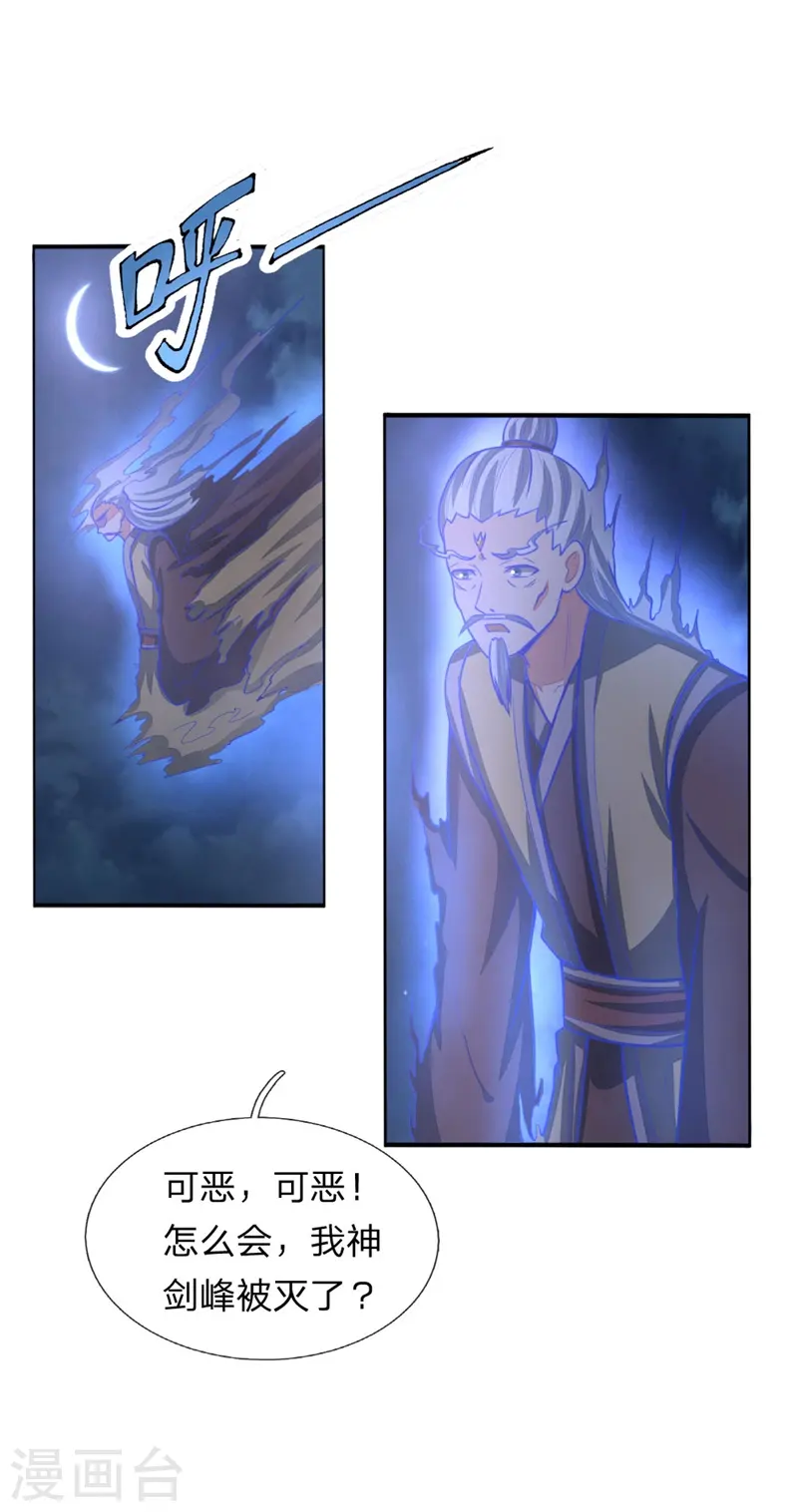 第71话 各怀鬼胎，贼心不死18