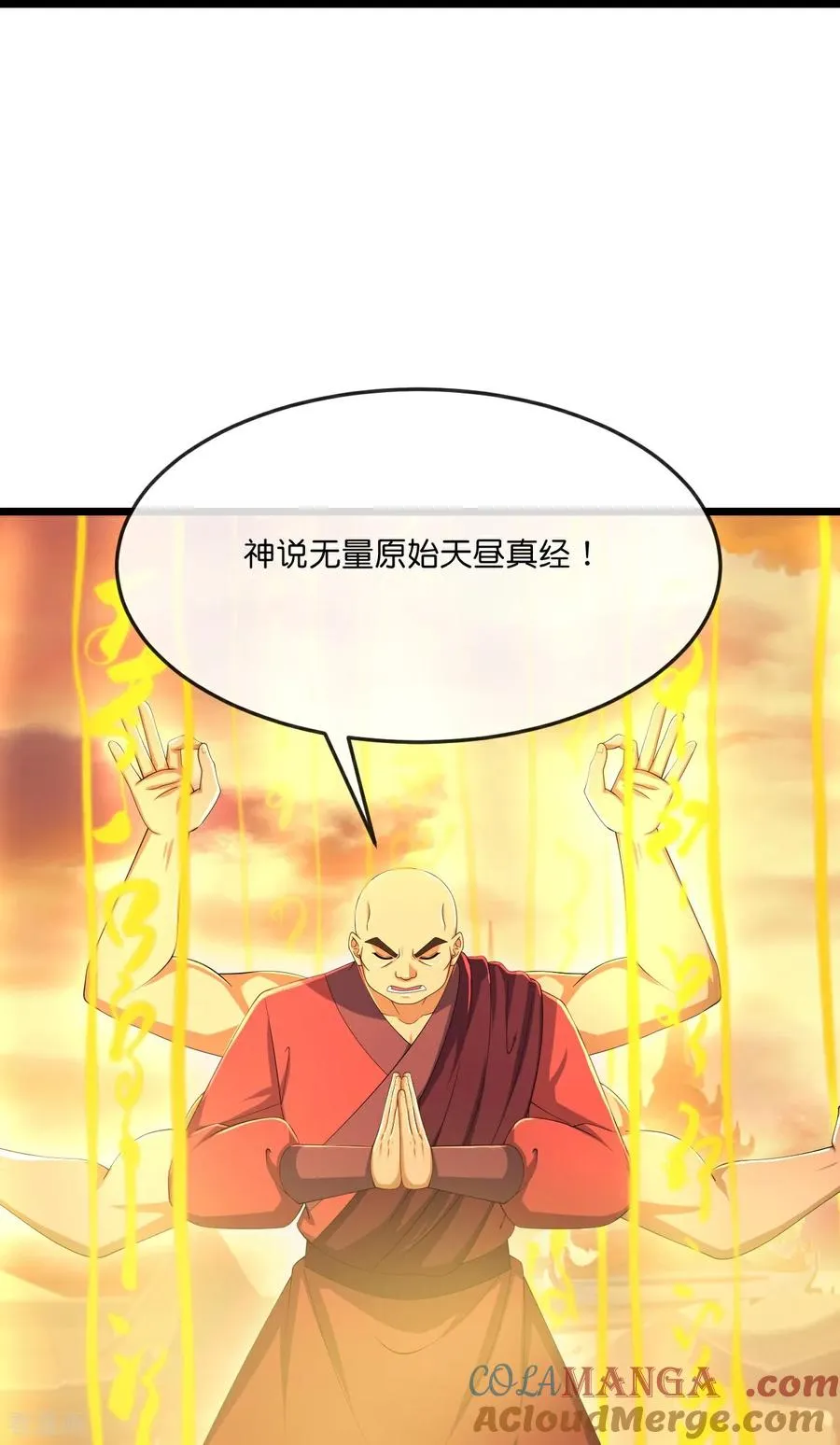 第808话 寻找天昼20