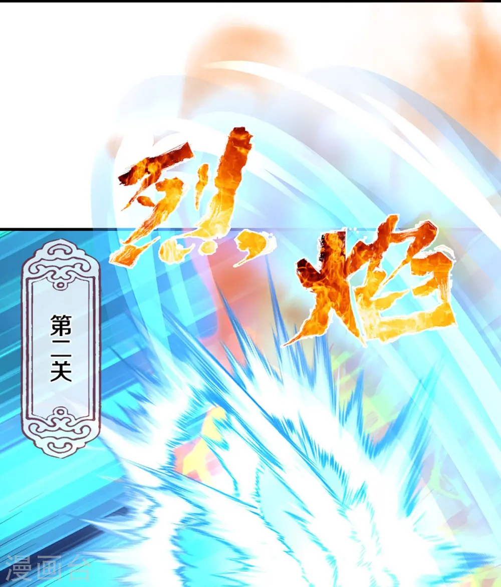 第437话 天关考验20