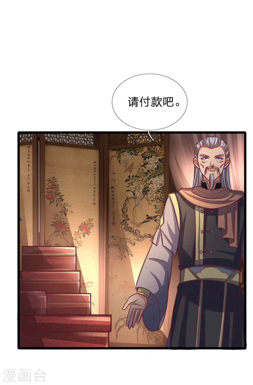 第88话 要钱没有，武技一堆2