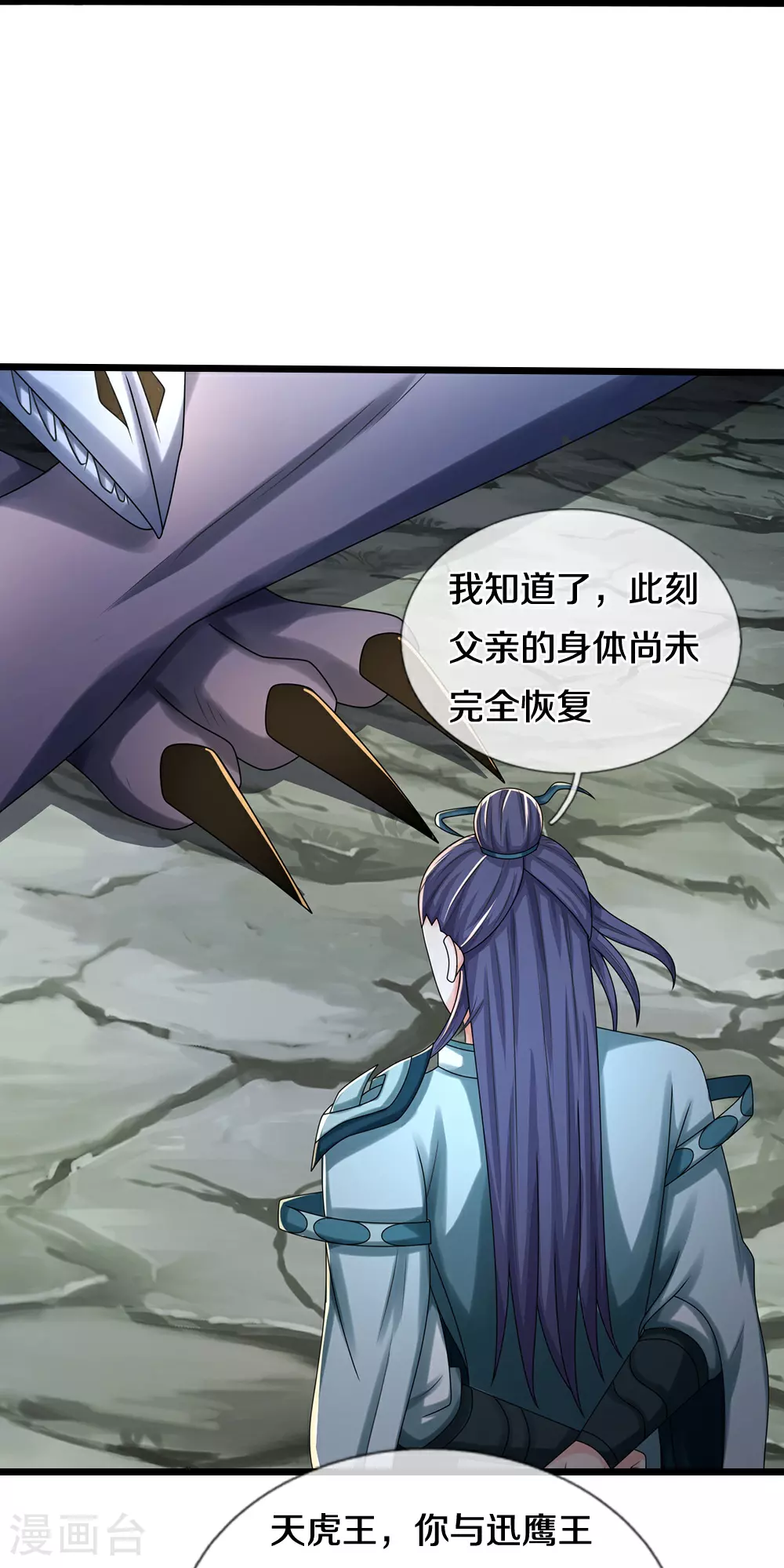 第673话 短兵相接15