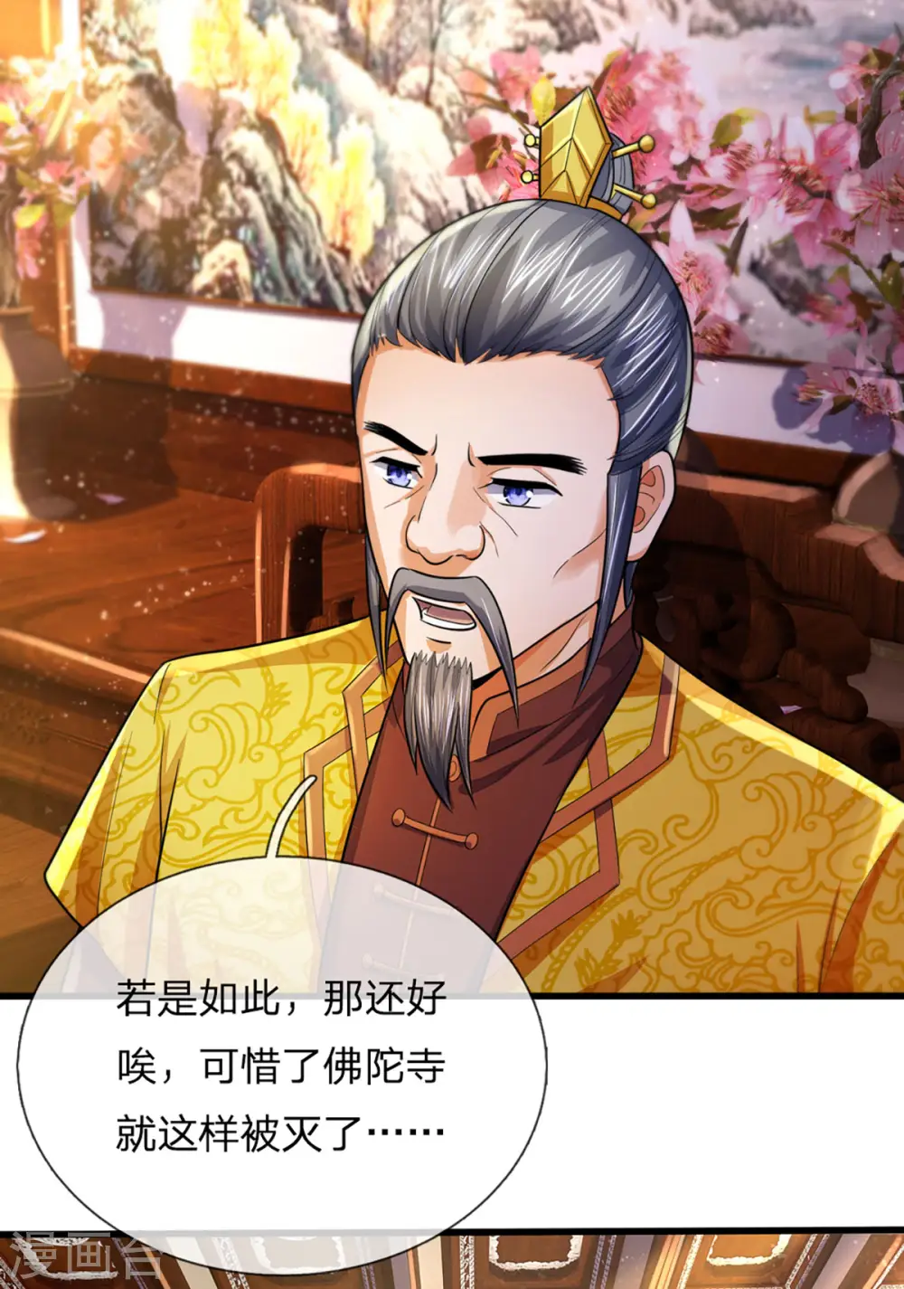 第260话 黑王降临12