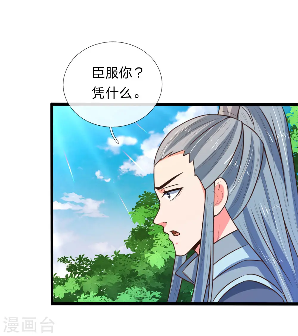 第100话 太古隐氏，识破身份2