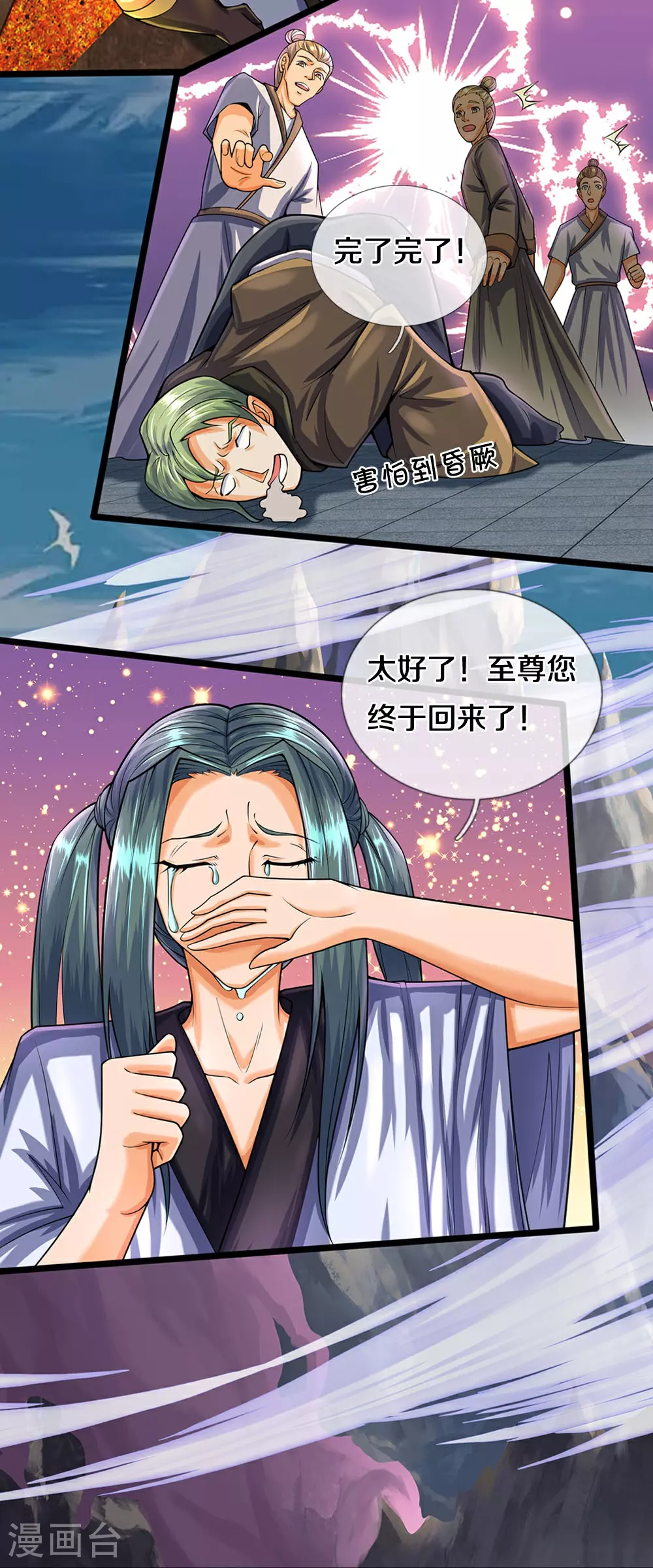 第576话 至尊回来了18