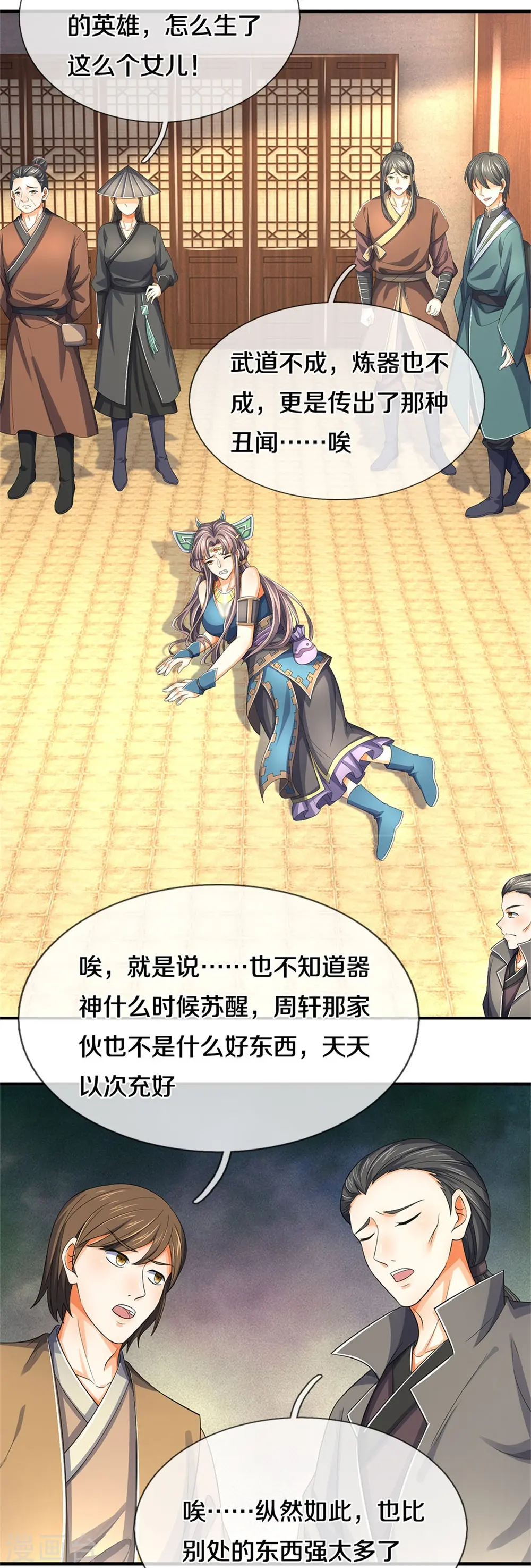 第551话 了解清楚，出手相助13