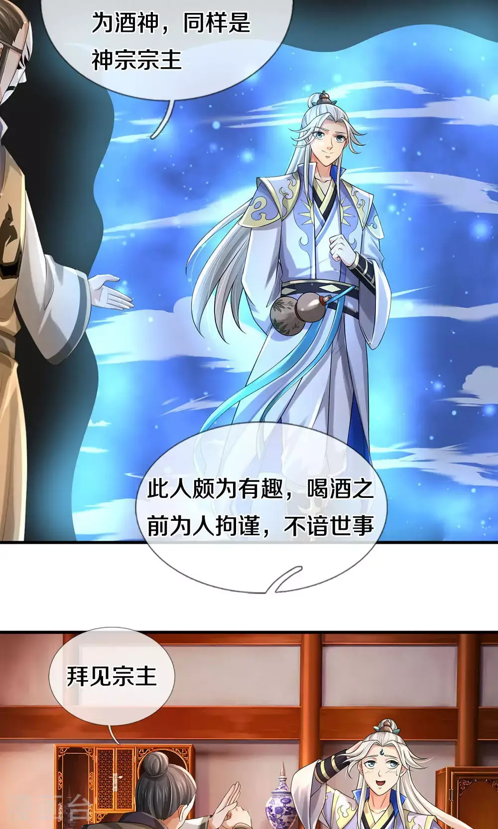 第702话 萧晨主人？喜提天机阁！15