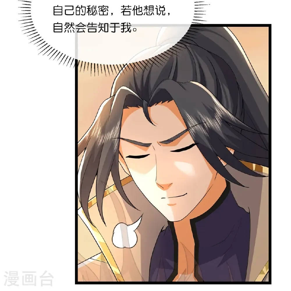 第760话 寻找圣尊17