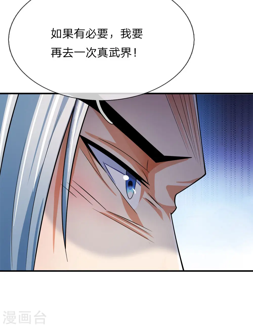 第246话 放任不管，必成大患14