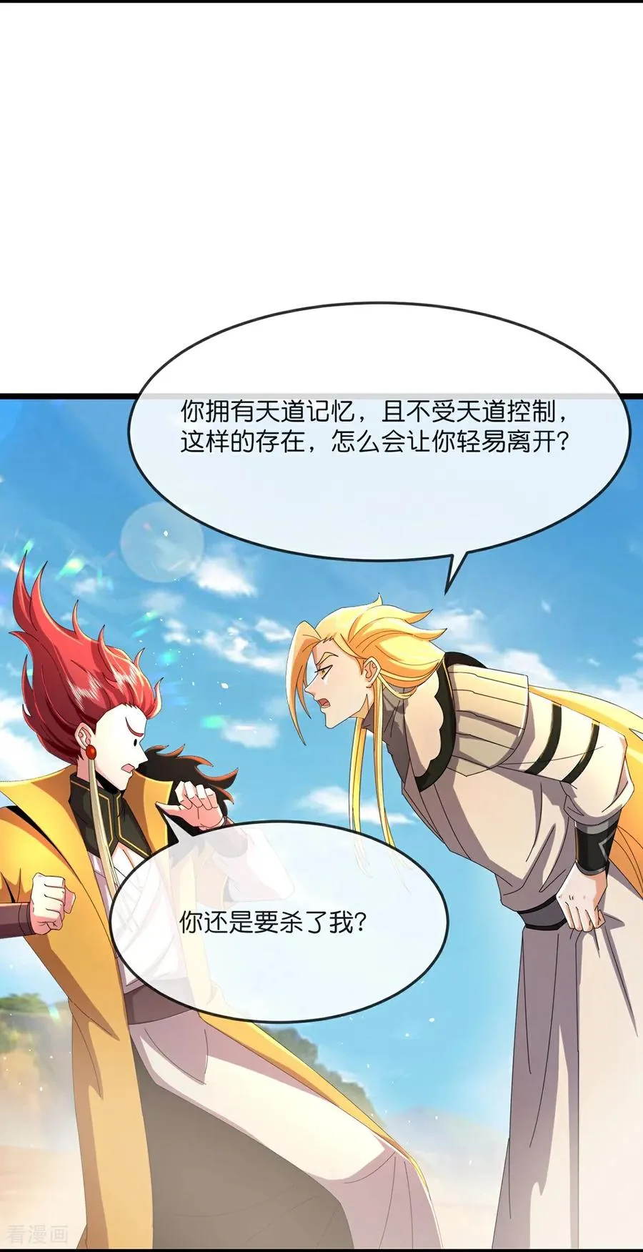 第784话 终末之地？15