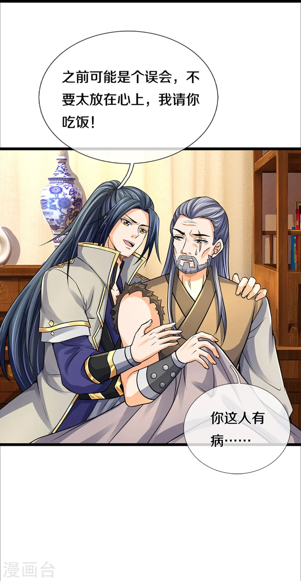 第367话 扫荡，开始！9