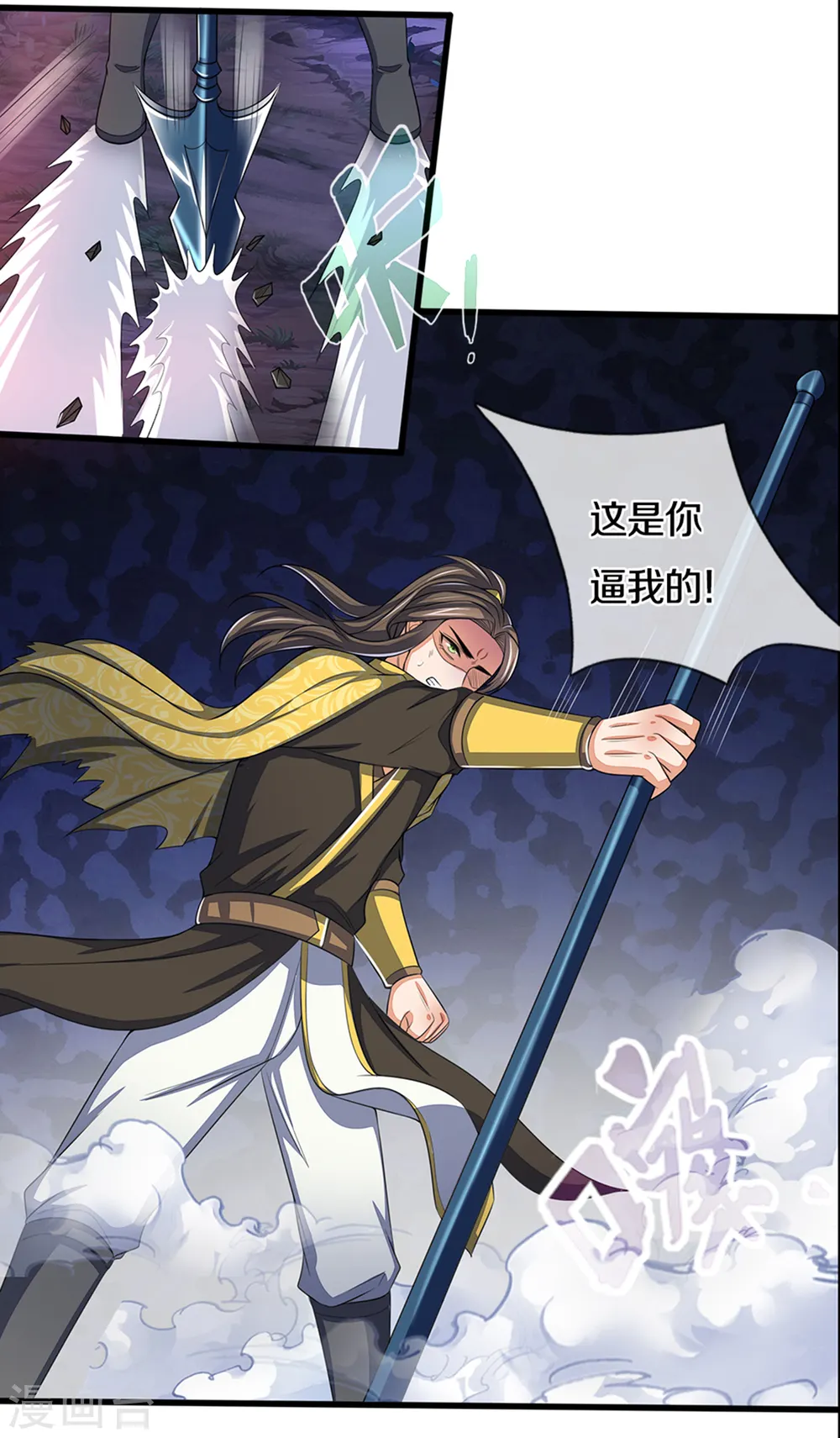 第290话 神奇法球26