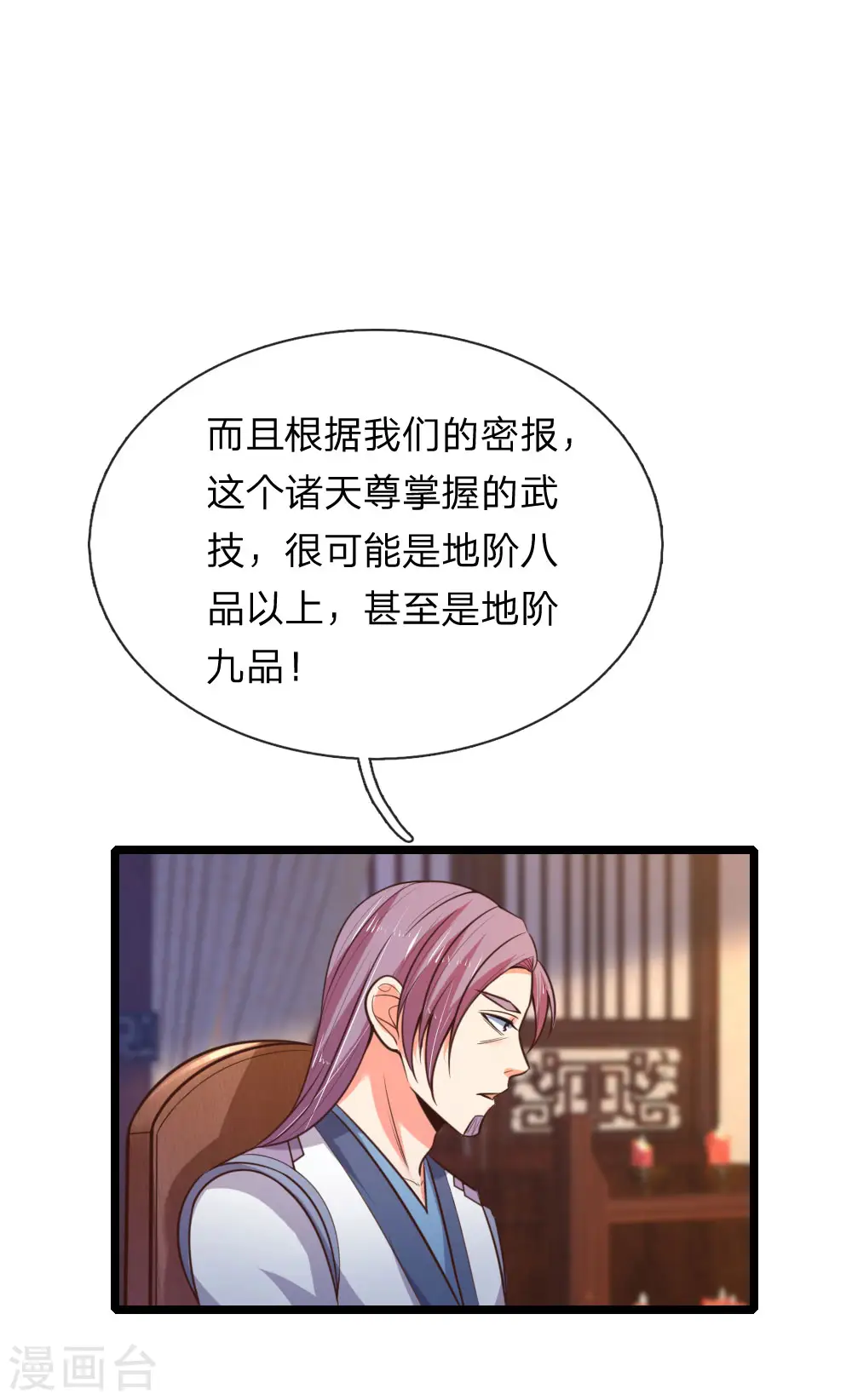 第72话 一家独大，风雨欲来18