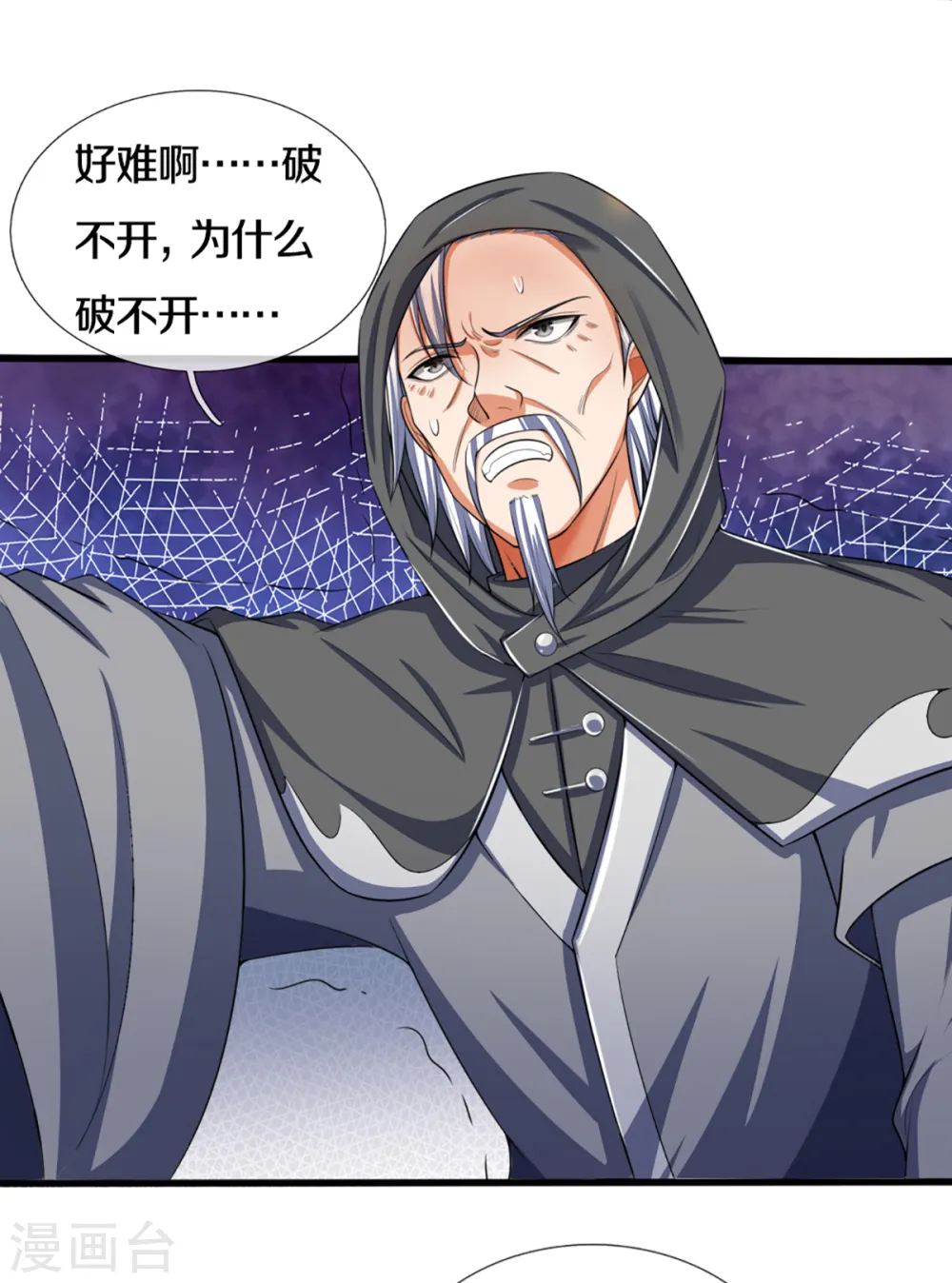 第321话 赵家已灭4