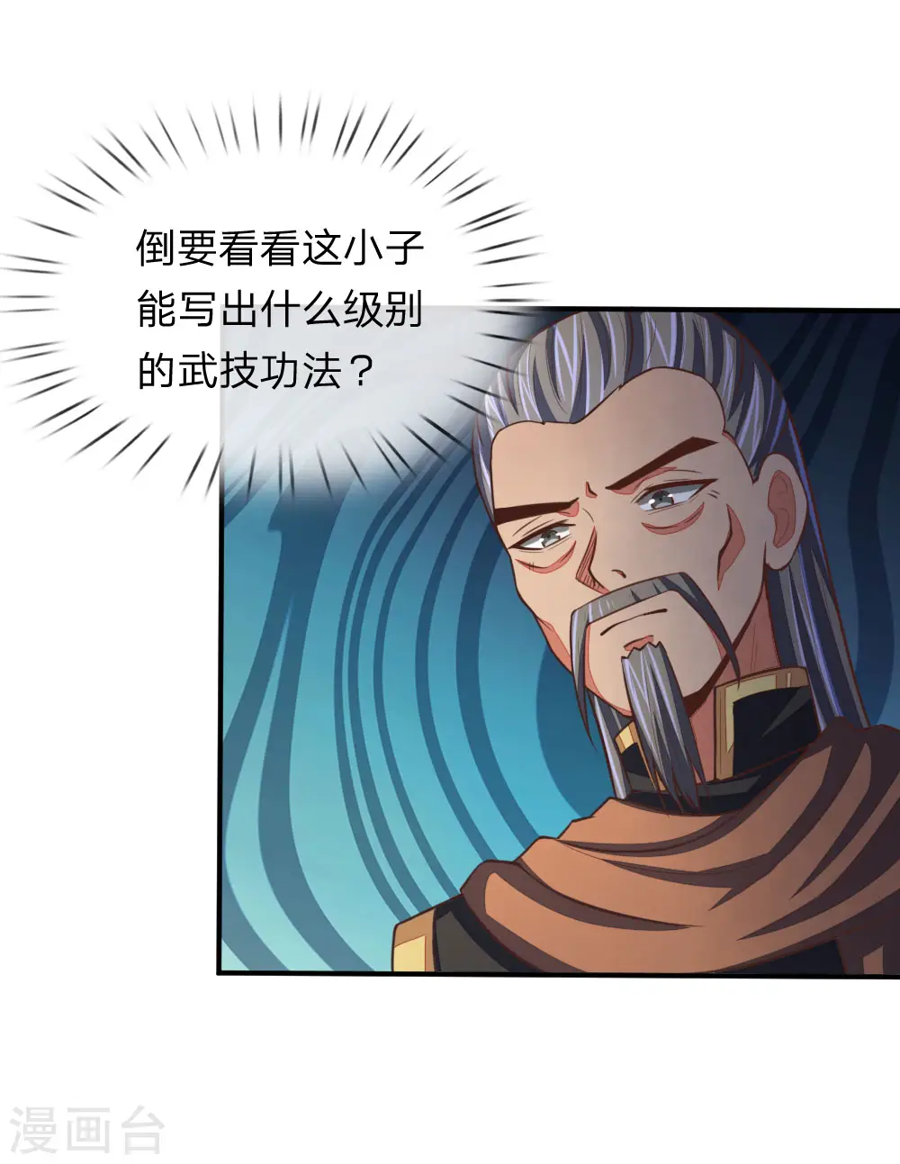第89话 天阶武技，引发雷劫0