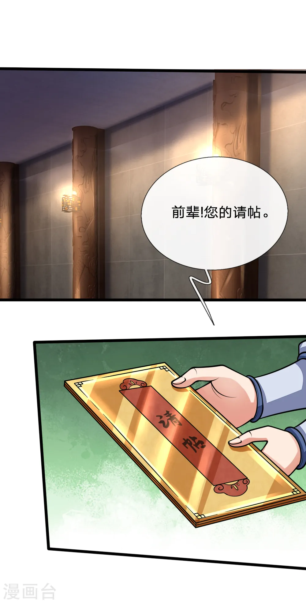 第183话 一场阴谋，一眼看穿4