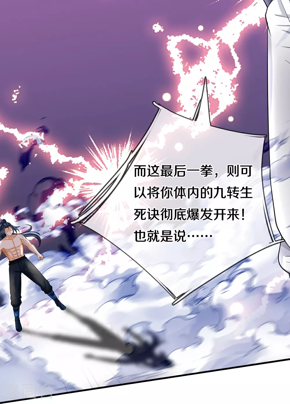 第631话 混沌空间碎26