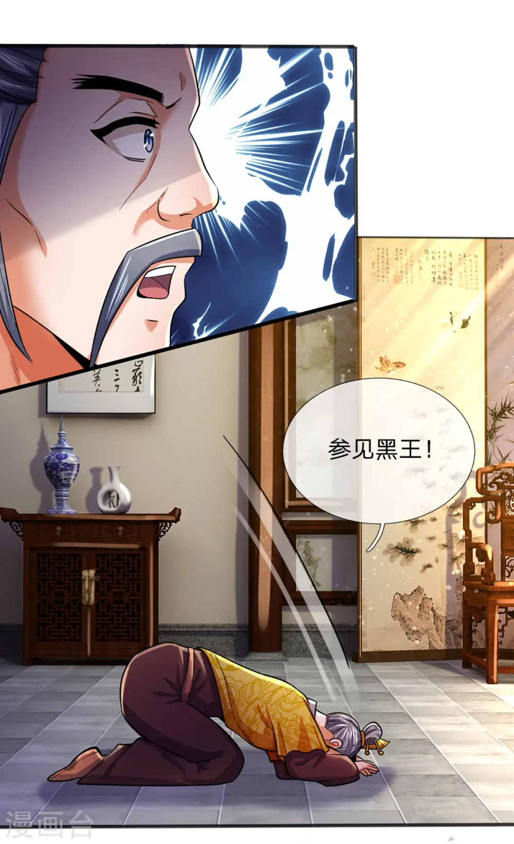 第260话 黑王降临21