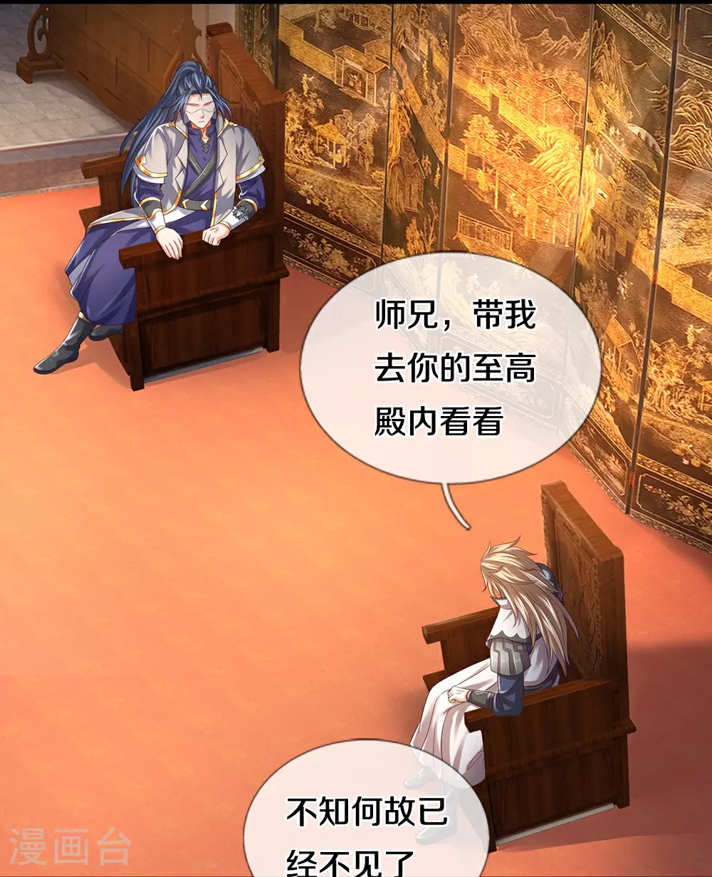 第646话 弹出通天榜4