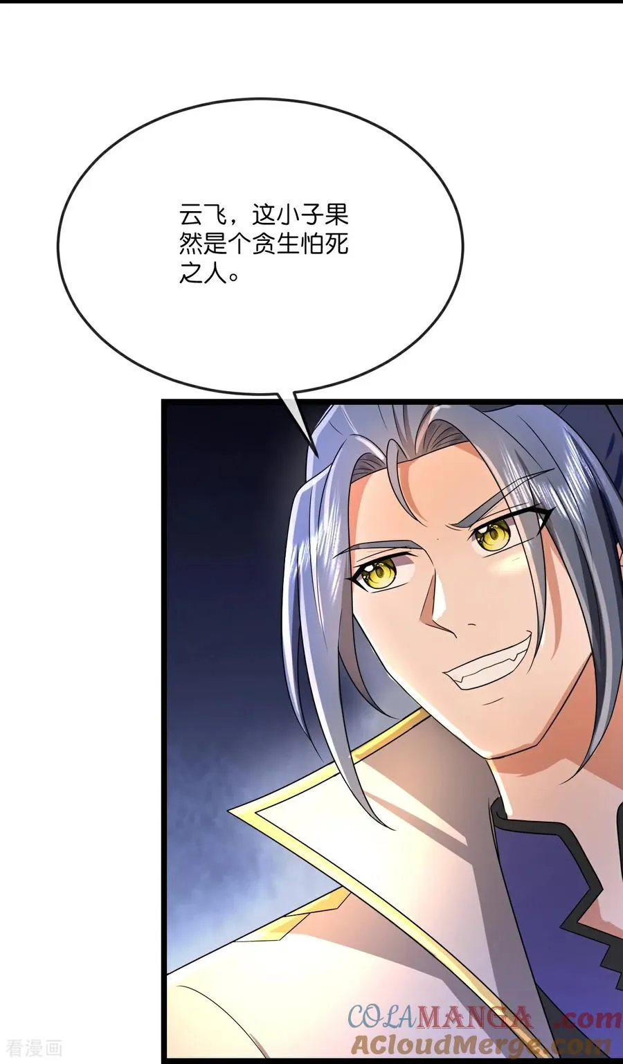 第788话 来者季连城6