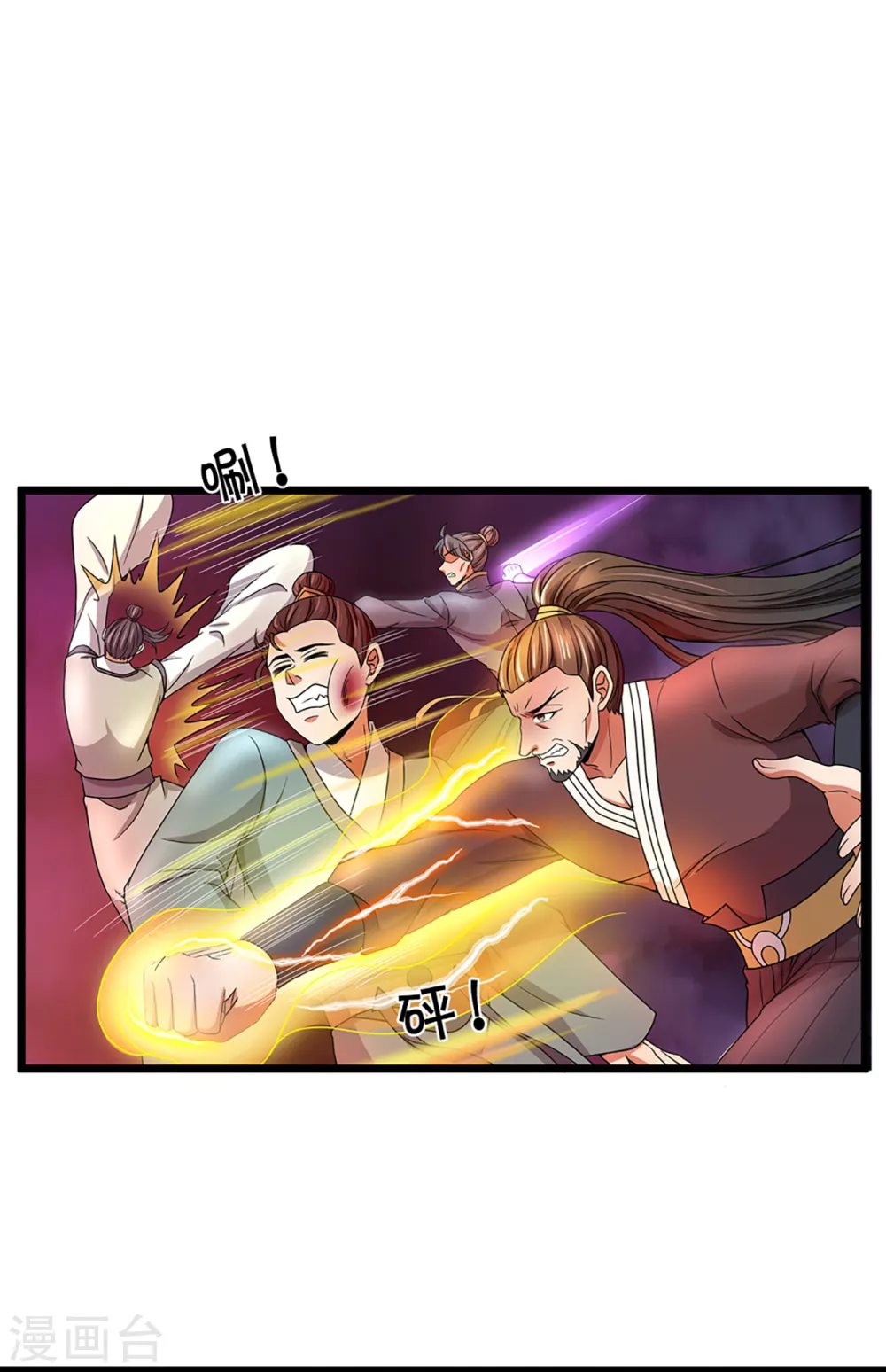 第309话 什么声音？！8