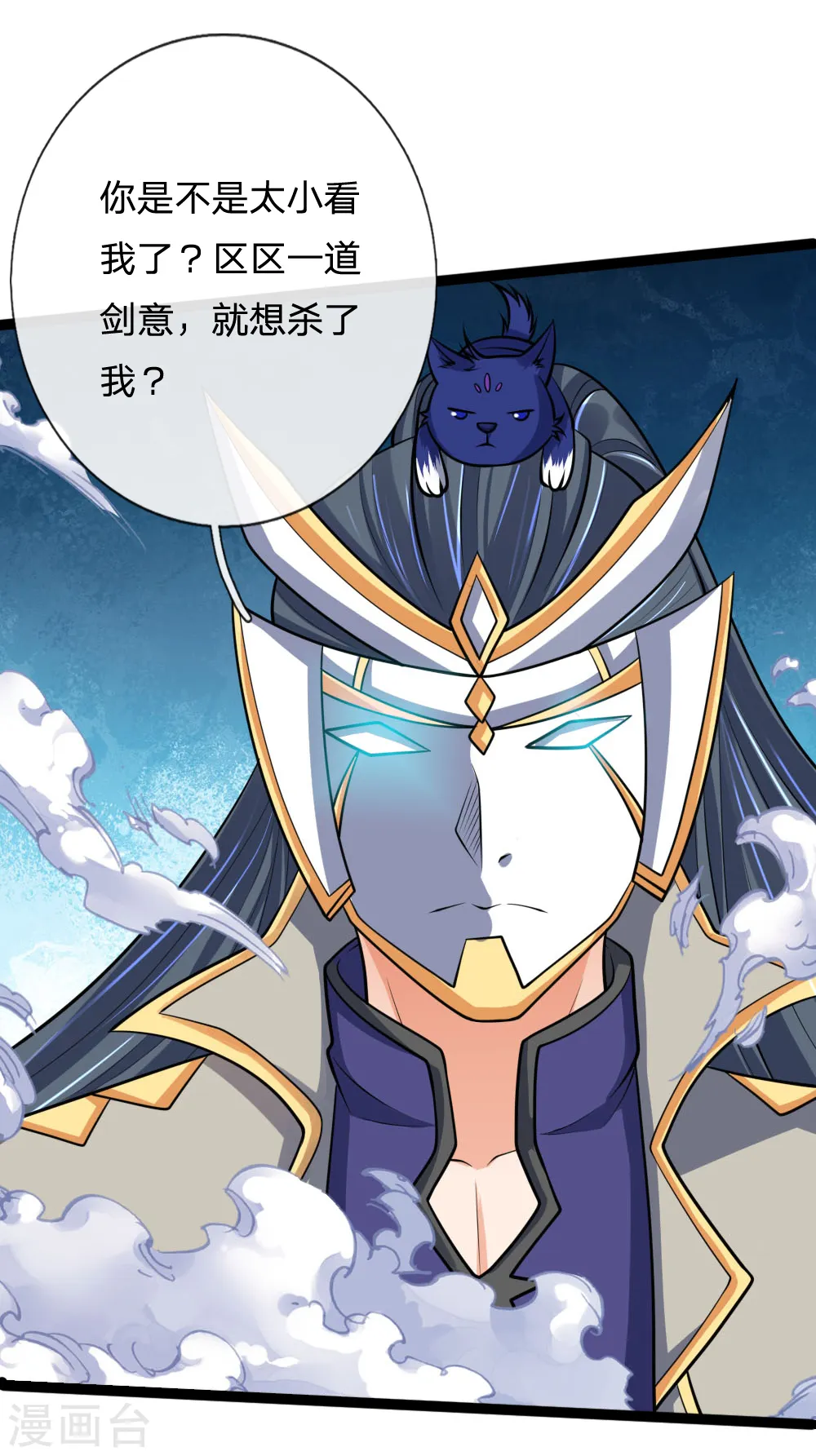 第176话 猎杀体修，引以为荣24