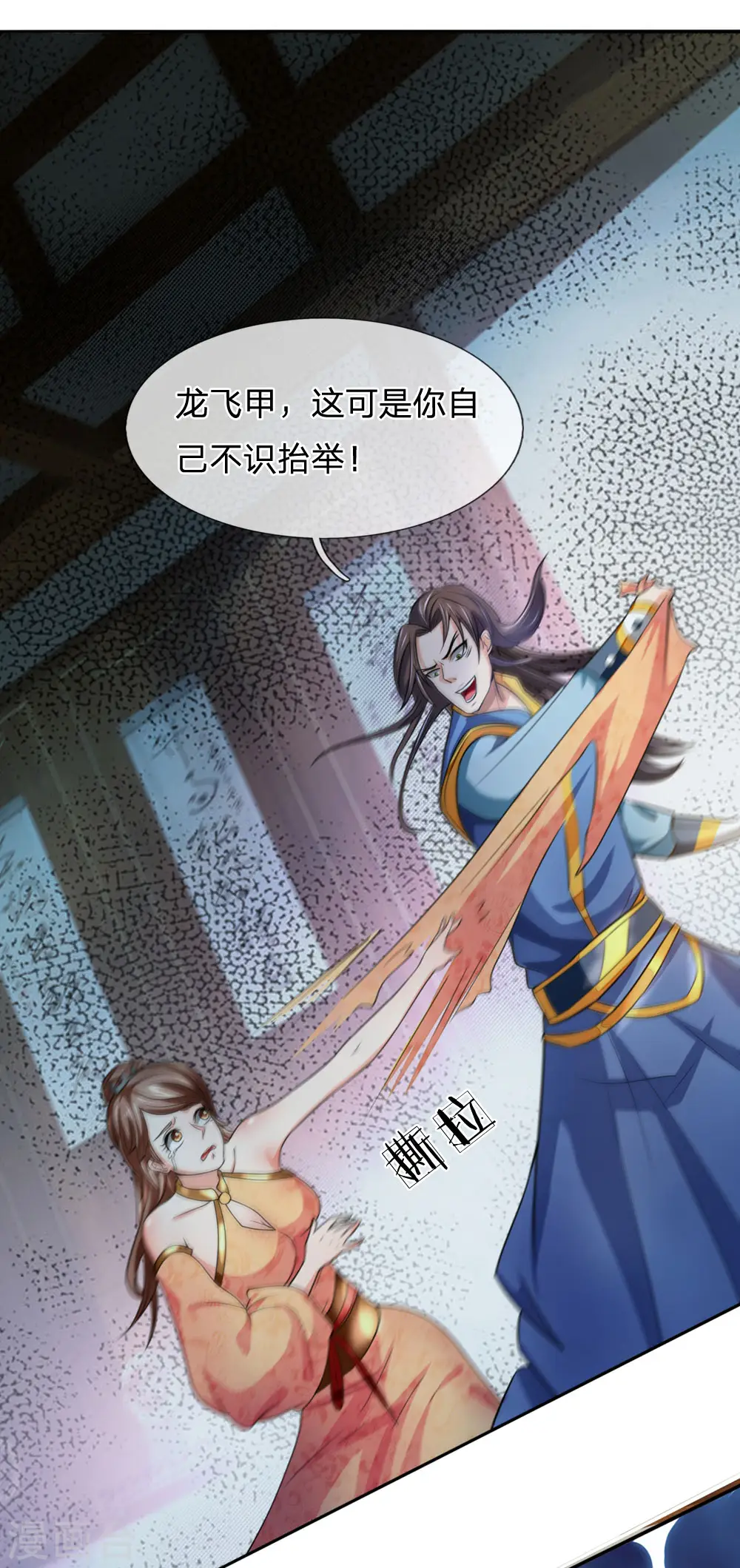 第221话 及时赶到，灭你满门3