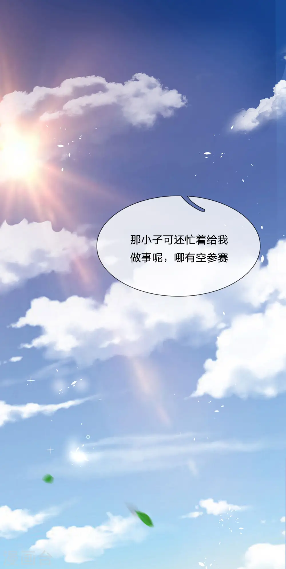 第271话 江家的绝世天才12