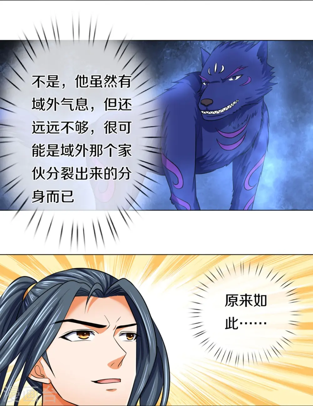 第376话 域外生物的分身22