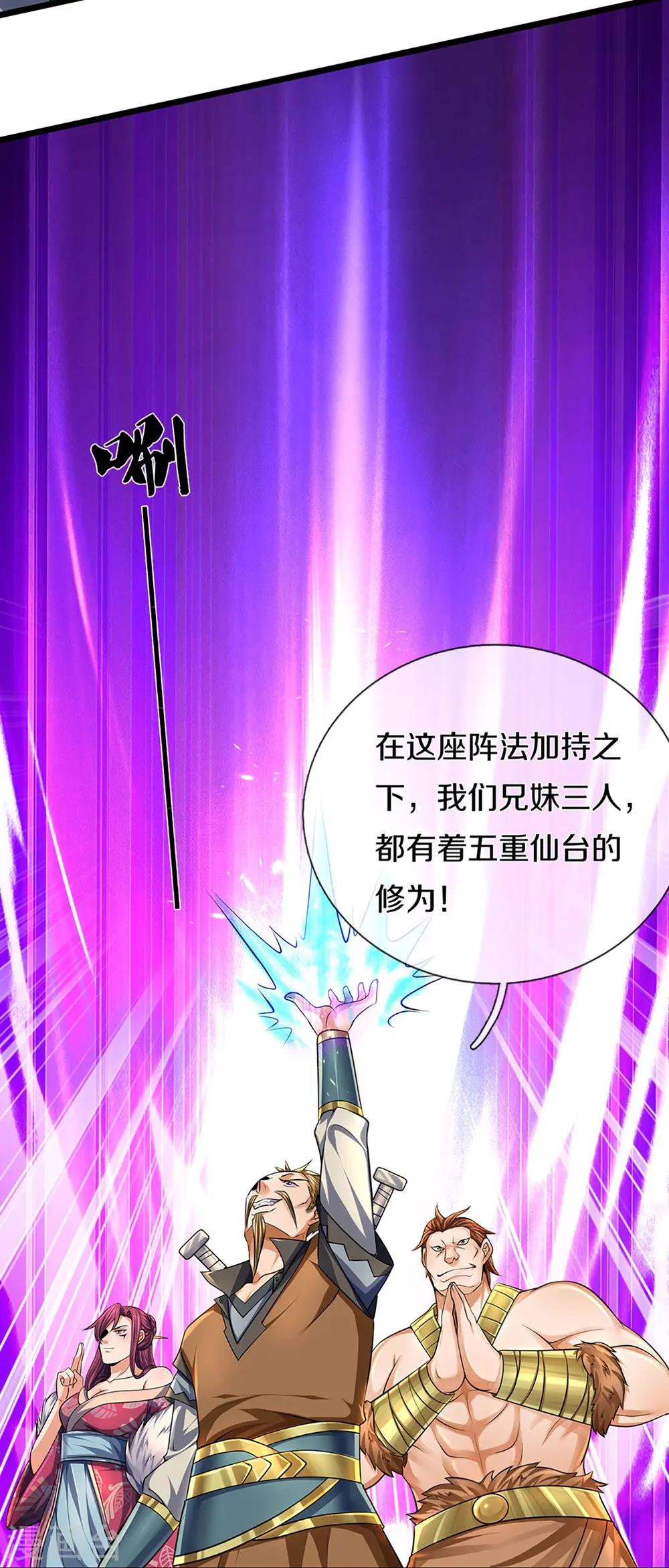 第384话 以一挑三4
