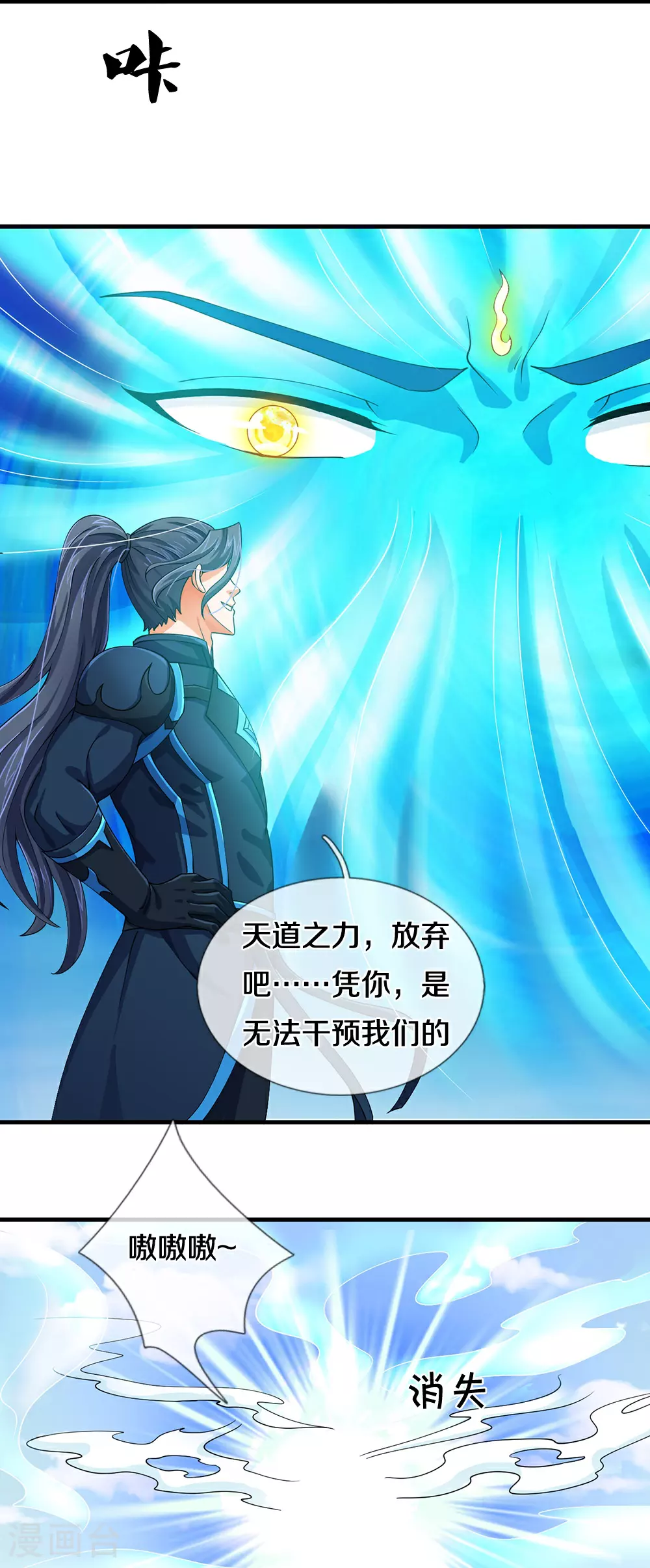 第615话 同样的鸿蒙紫气22