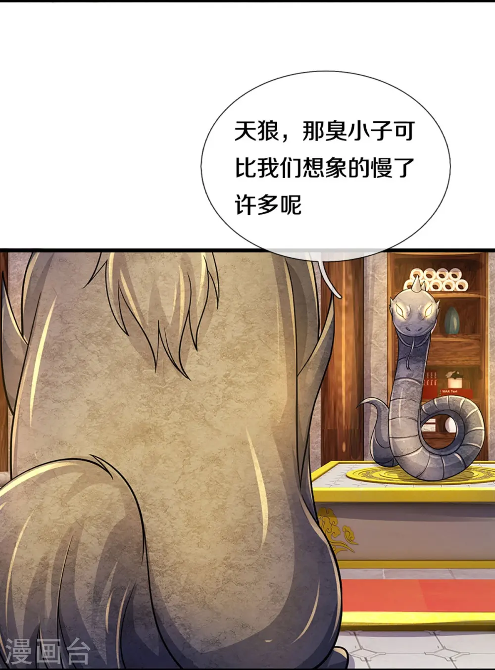 第468话 为了我师兄的毕生心血8