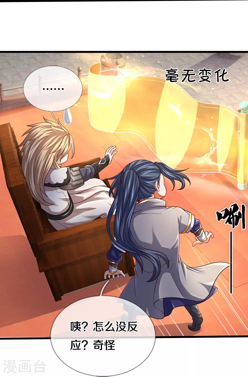 第646话 弹出通天榜10