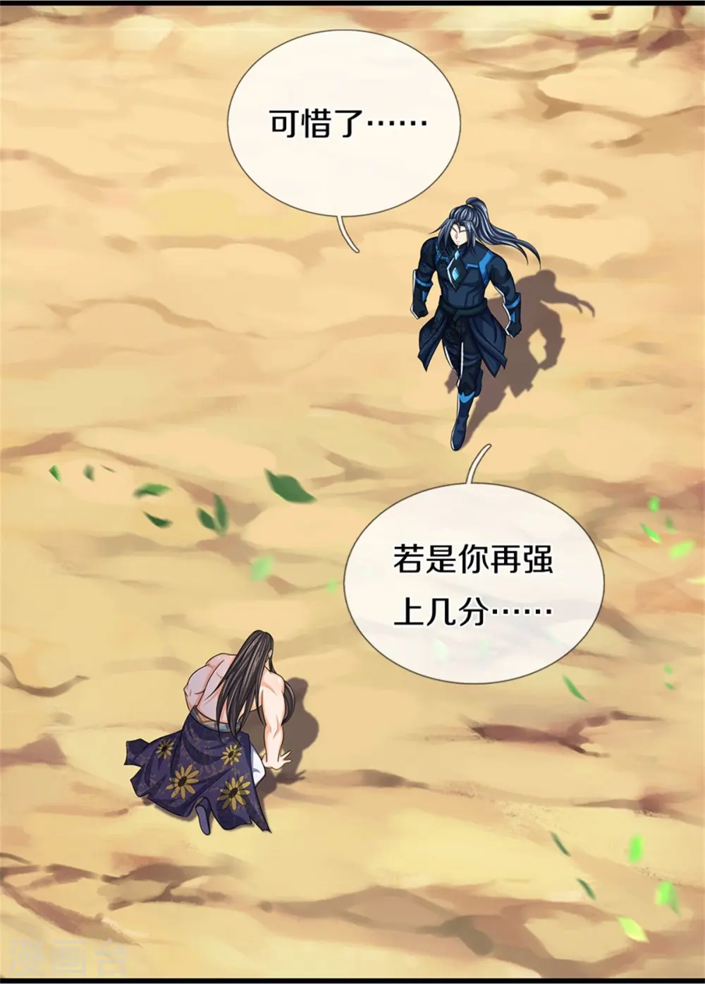 第530话 肉身之力的对抗3
