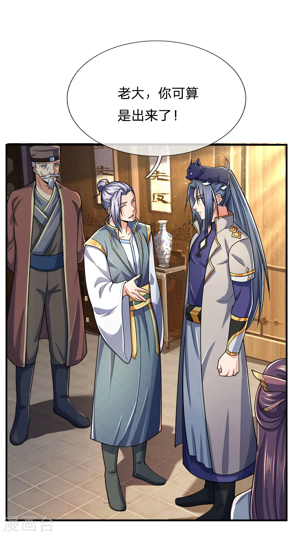 第248话 平平无奇，尚未觉醒19