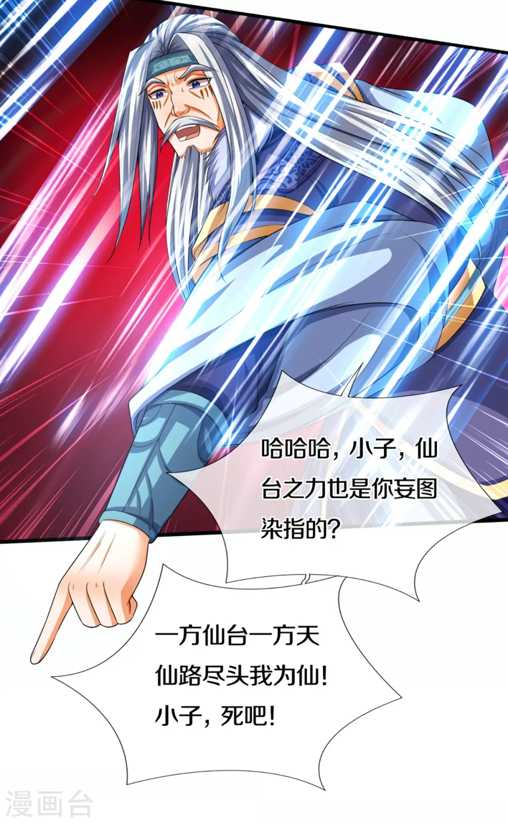 第316话 真武大帝现身26