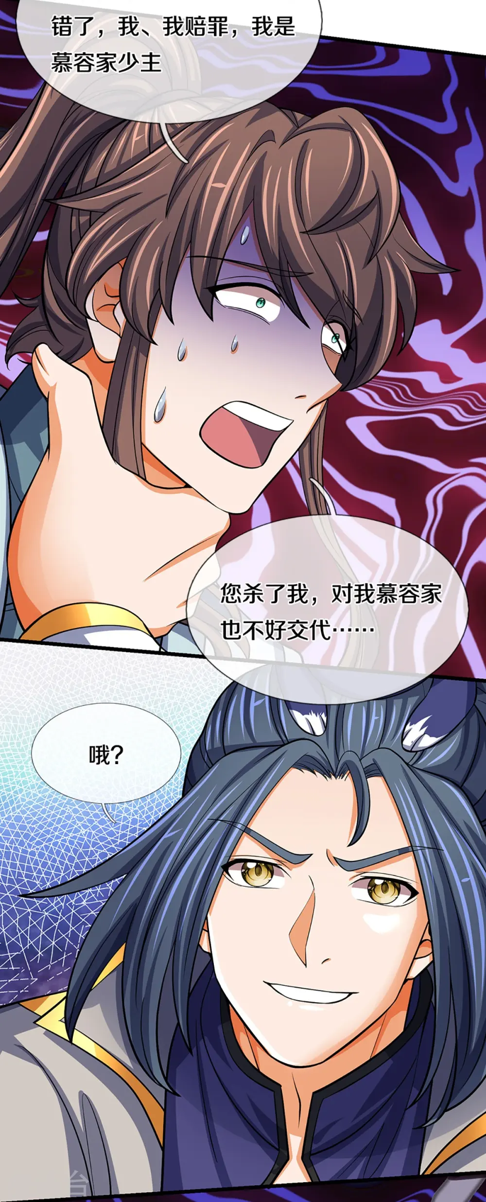 第477话 你，和他好像……12