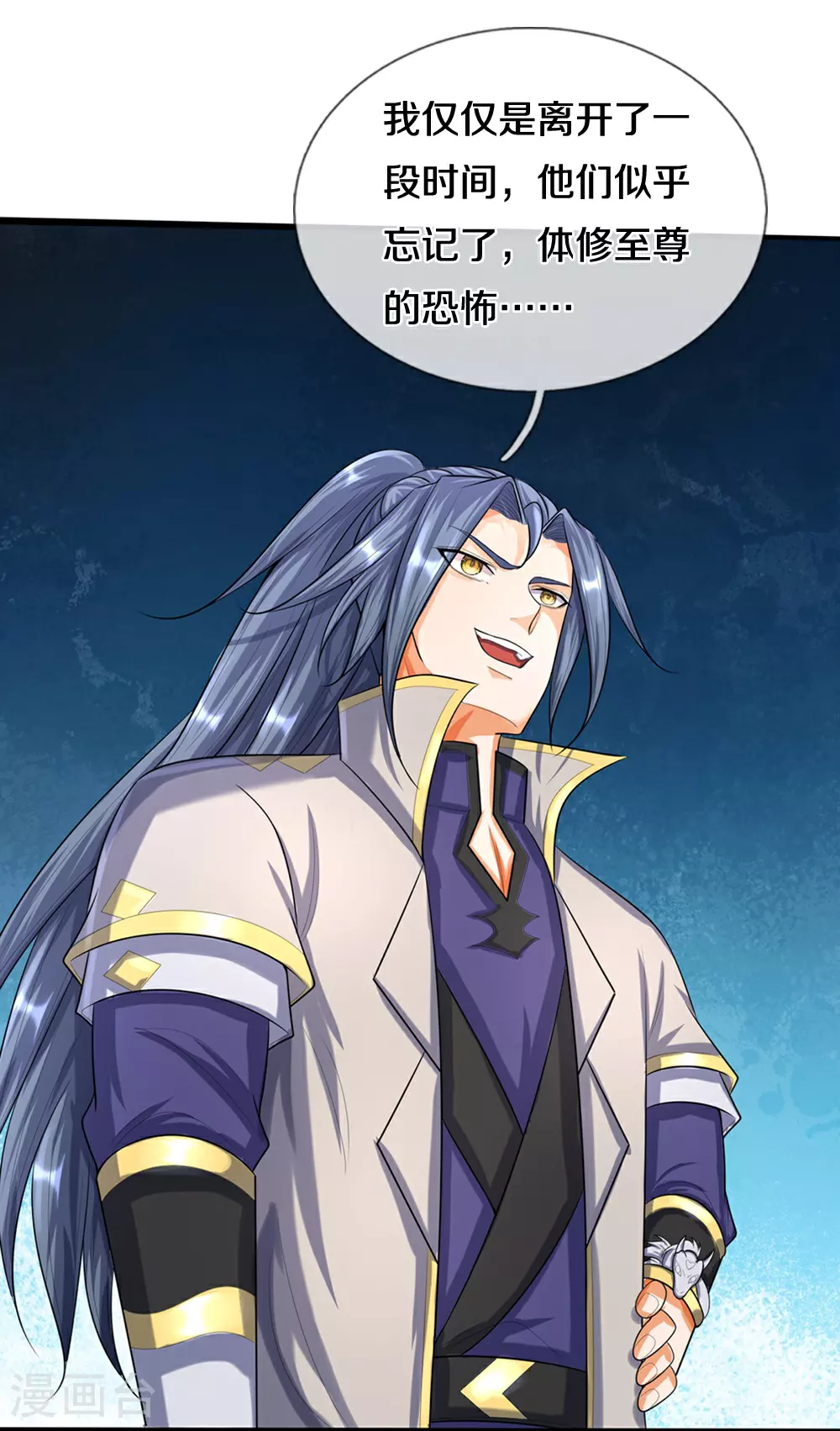 第595话 抓紧修炼8