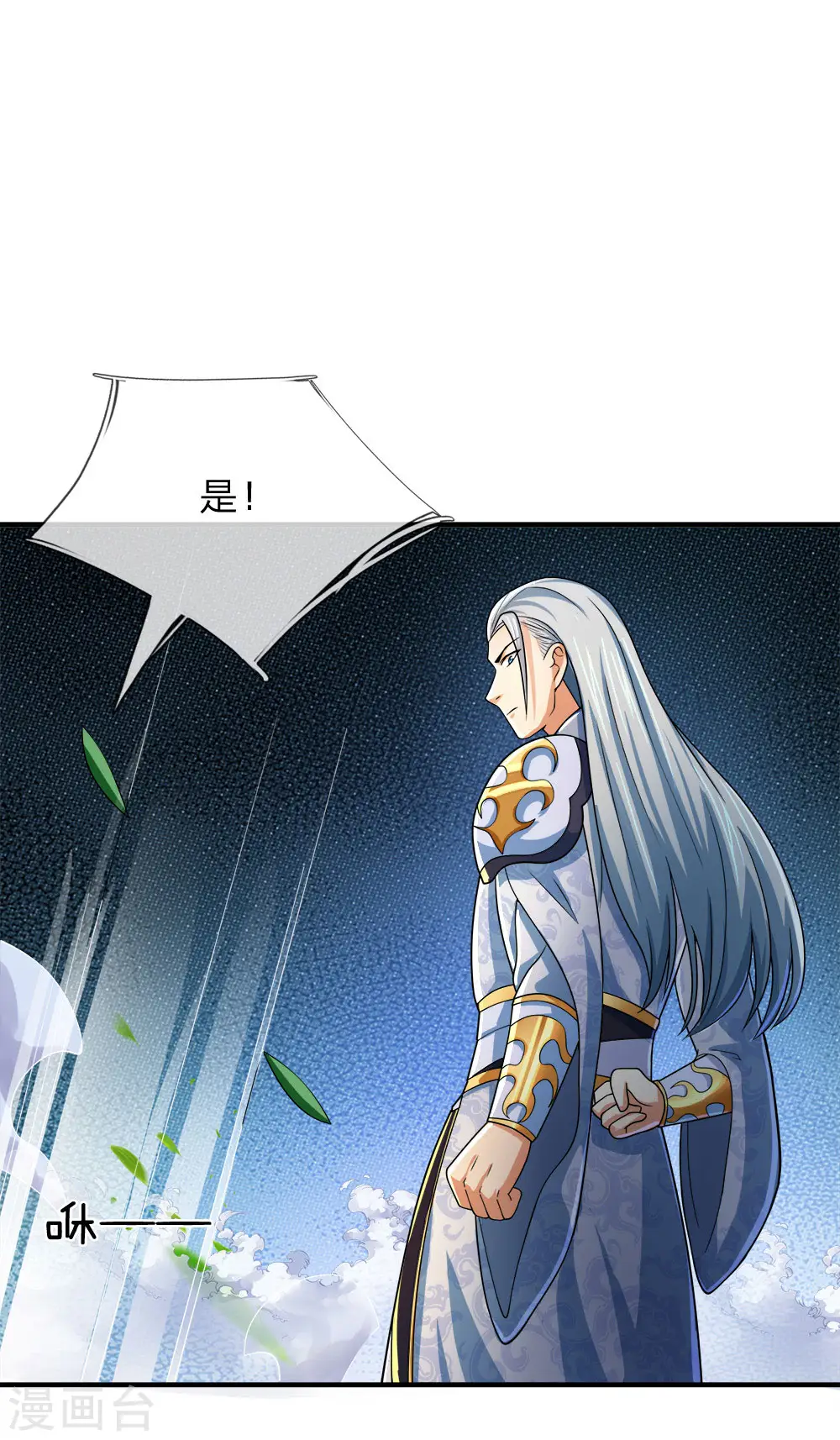 第246话 放任不管，必成大患3