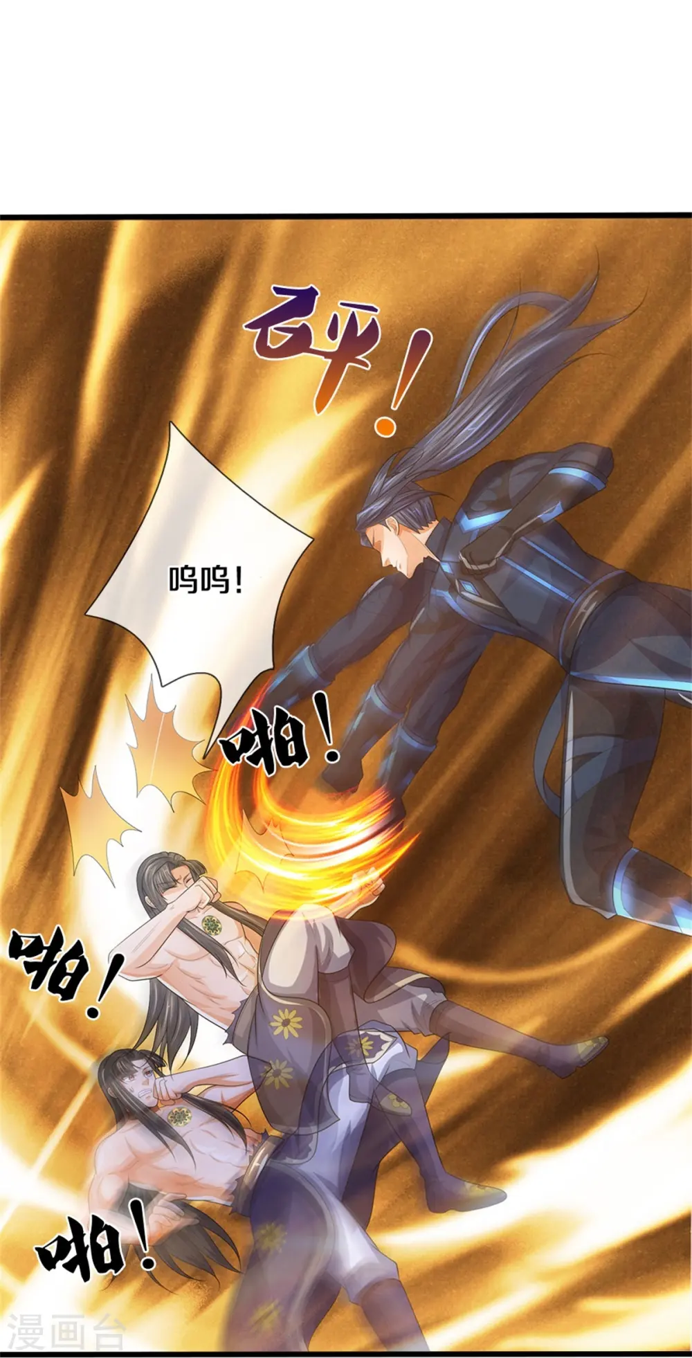第531话 何为体修至尊23